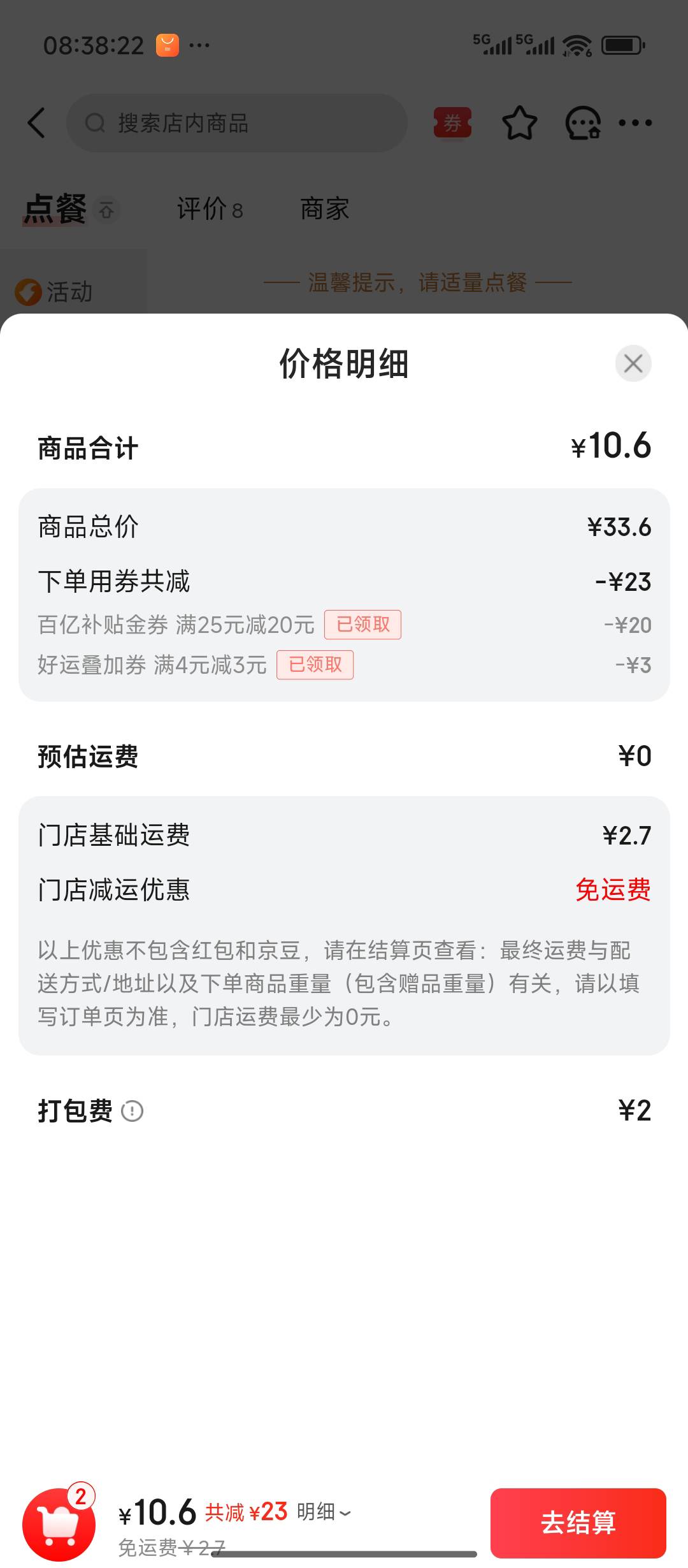 是真的贵，早点倒闭吧


4 / 作者:摇摆的苏丹 / 