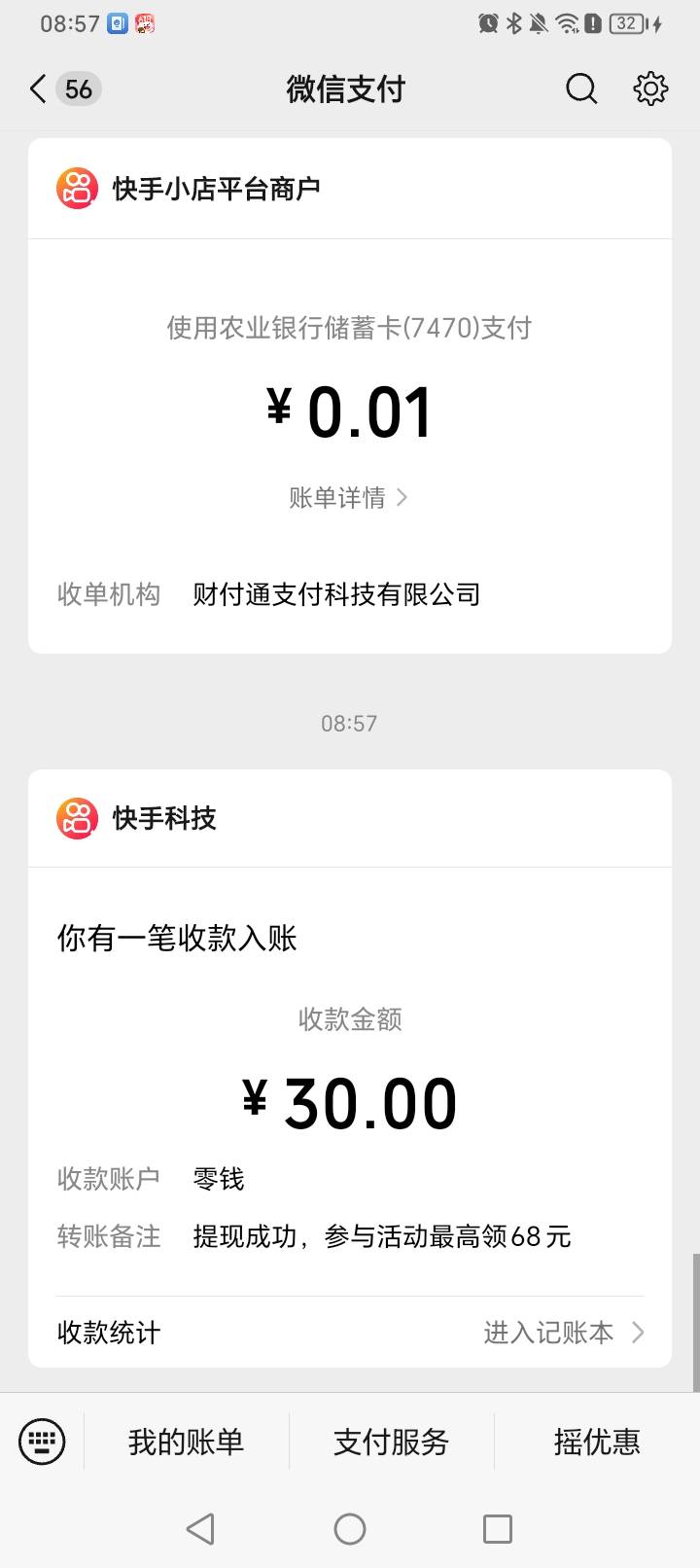 首发加精，快手人人30


14 / 作者:挂比了救我鸭 / 