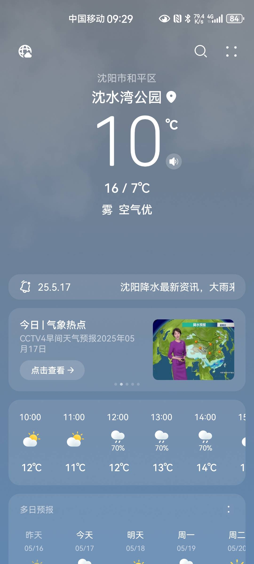 没毛只能挂壁公园了


90 / 作者:番茄炒土豆 / 