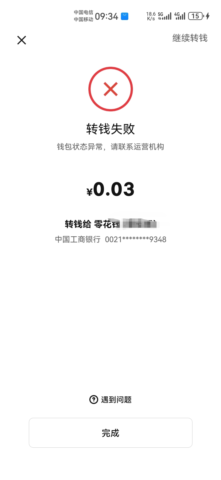 这招商我也是醉了，这钱包就今年年前开口红t18的数币就封我钱包了，也钱包也不收钱也53 / 作者:吼烦丶 / 