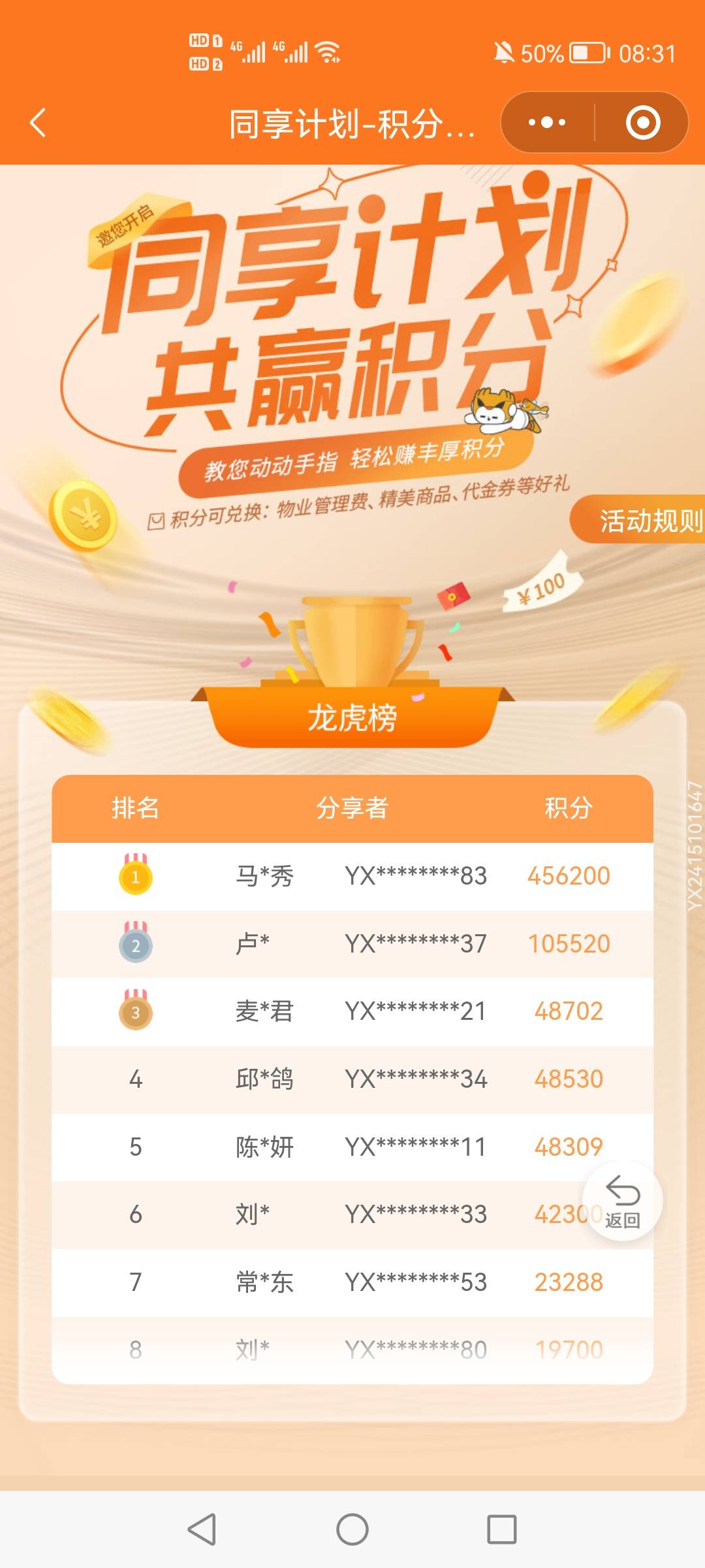 悦秀会谁来个同享码快饿死了

90 / 作者:哈哈杂货铺 / 