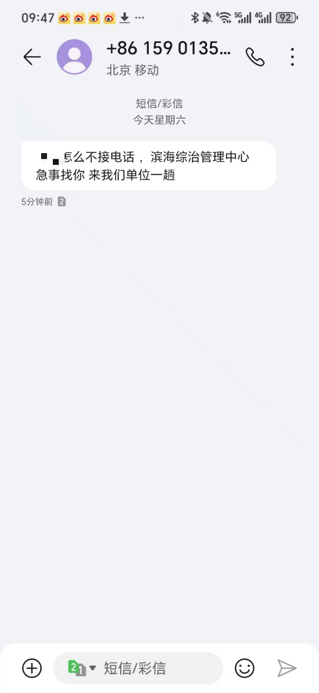老哥们，这是不是催收？冒充管理中心，语音留言跟小混混一样

57 / 作者:Erah / 
