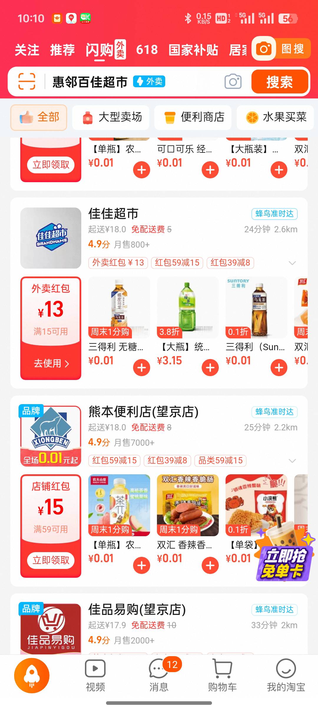 都不知道你们弄那个组队的干啥这随便点点都比那个大一样超市进货


85 / 作者:不捉老鼠的猫、 / 