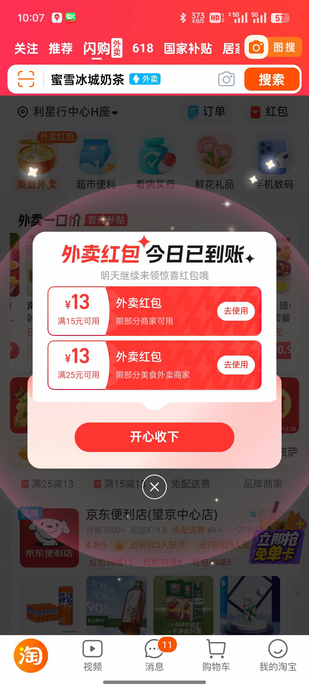 都不知道你们弄那个组队的干啥这随便点点都比那个大一样超市进货


23 / 作者:不捉老鼠的猫、 / 