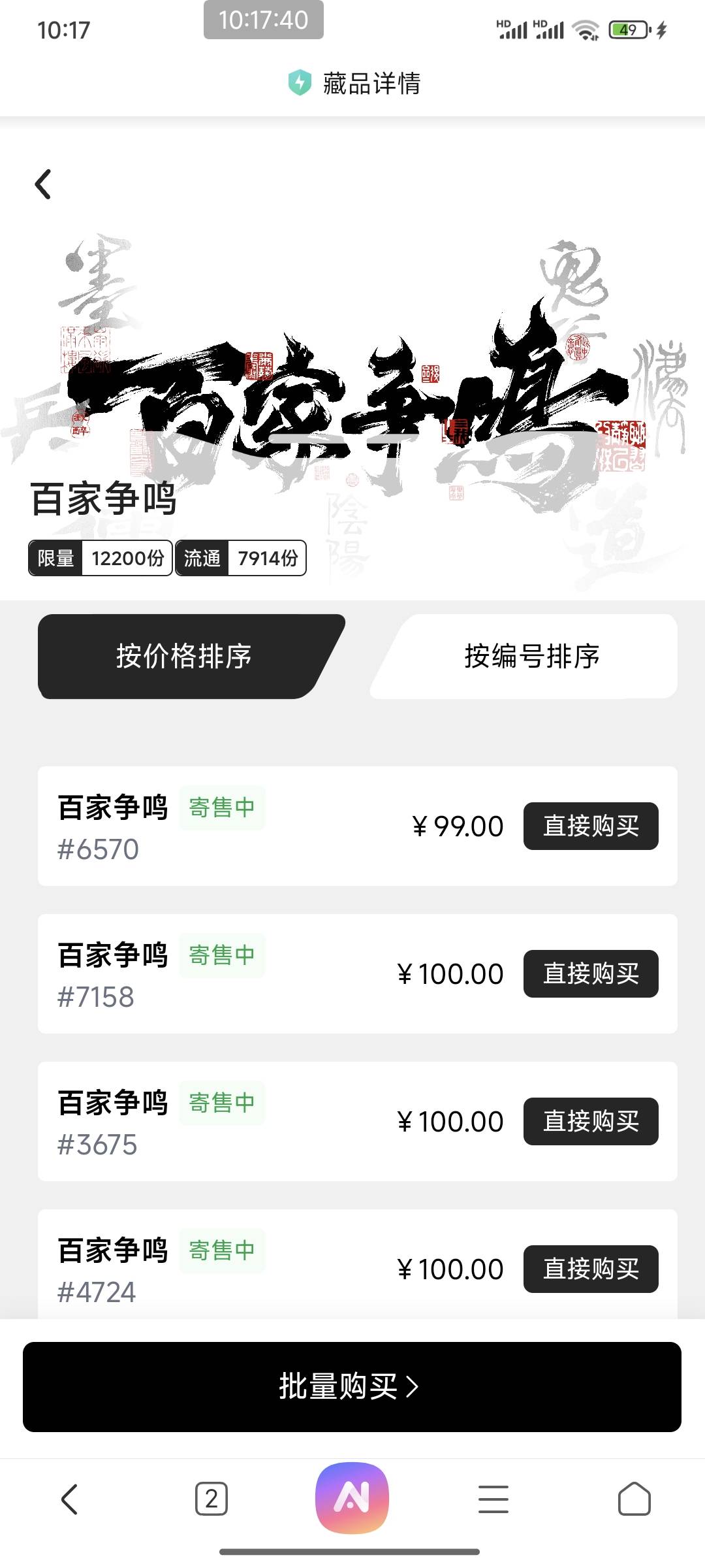 毛子们，汇数通赶紧抄底，前几天888秒出，今天跌价了，过几天还会破600。我已经买5个33 / 作者:熊熊玩卡 / 
