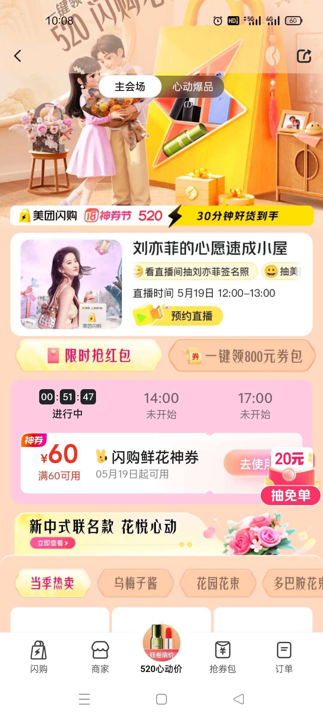 还在这吹牛批是吧？快冲啊，美团闪购，一设备一单

58 / 作者:舔歪了 / 