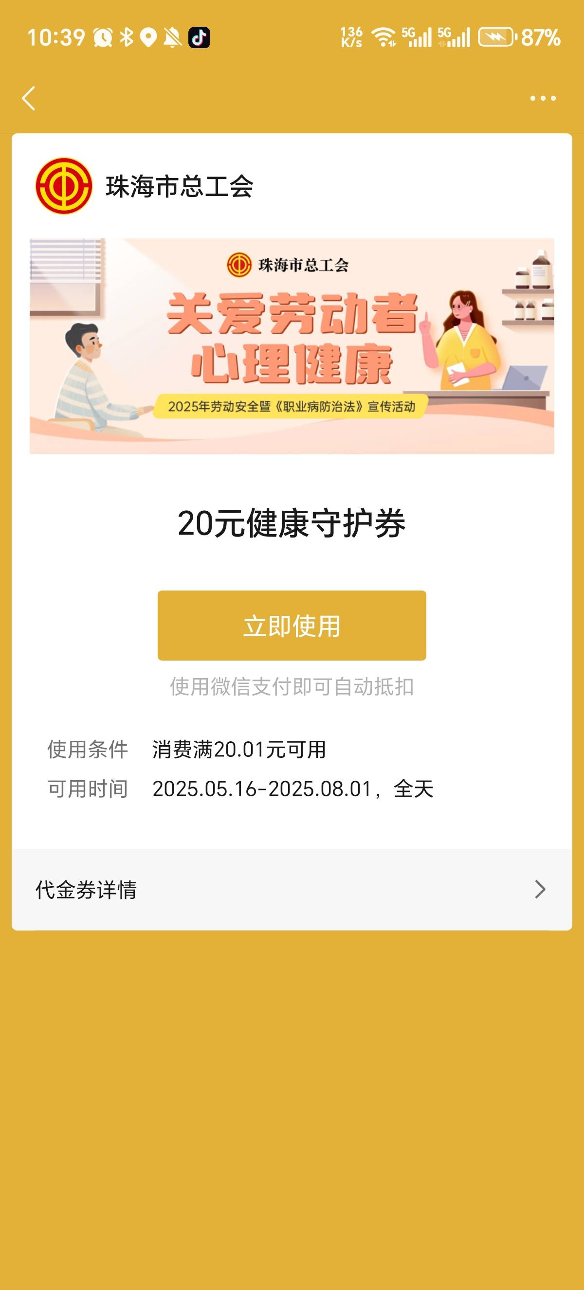 珠海工会这个现在怎么套啊

54 / 作者:觉得好的 / 