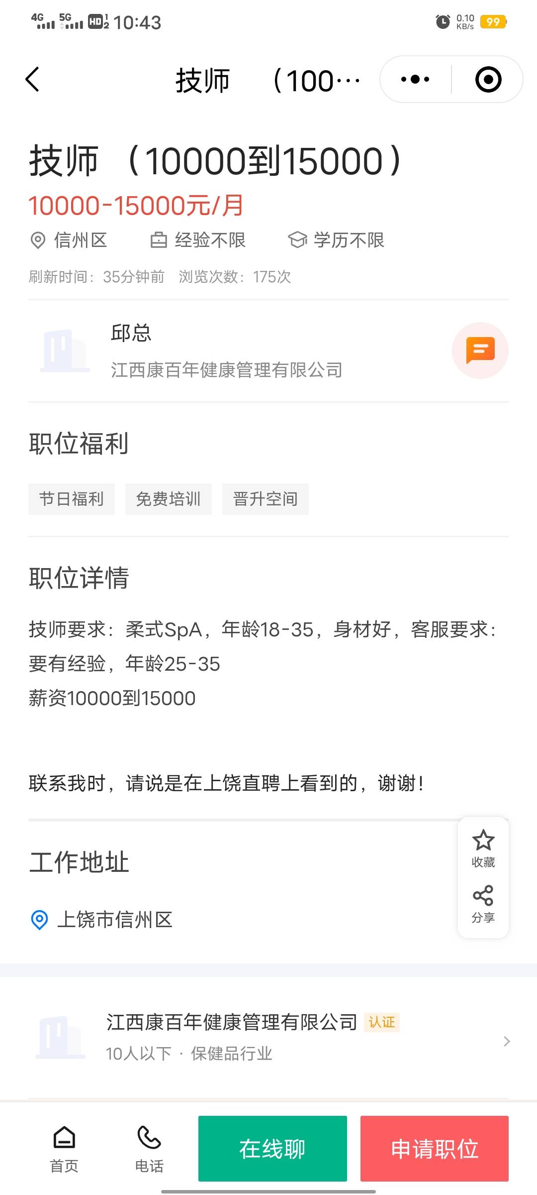 这钱真好赚哦，我要是女的就好了

56 / 作者:江西彭于晏。 / 
