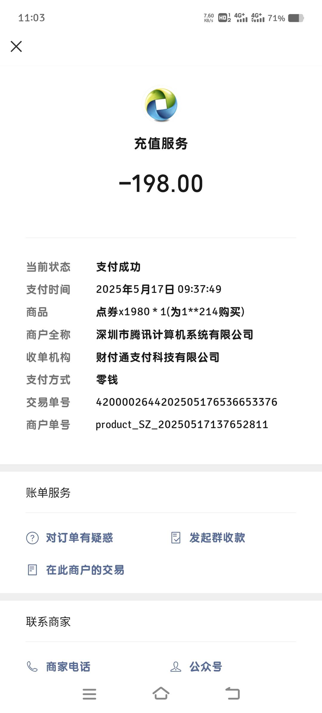 这个能退吗

83 / 作者:眨眨眼摇摇头 / 