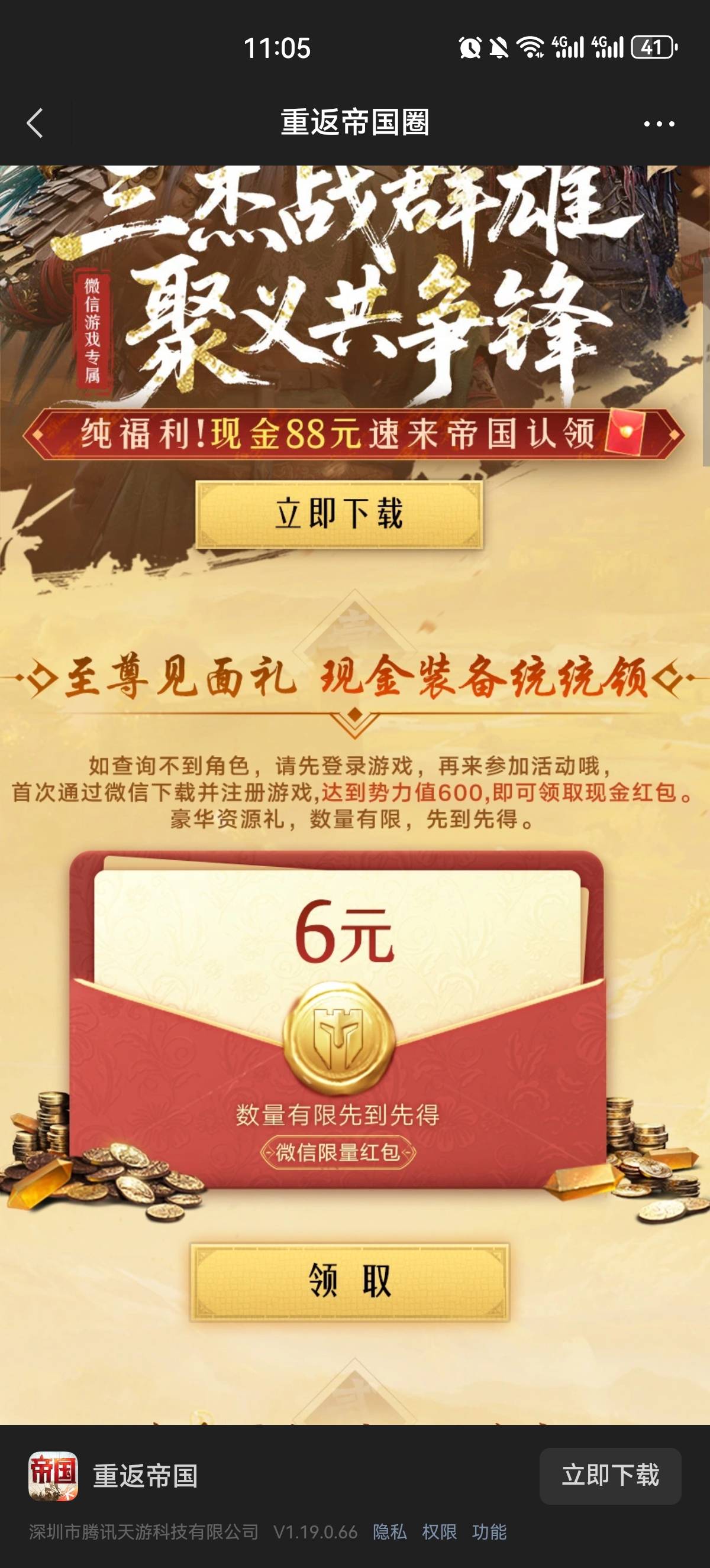 重返新 注销可以


62 / 作者:吴磊1号 / 