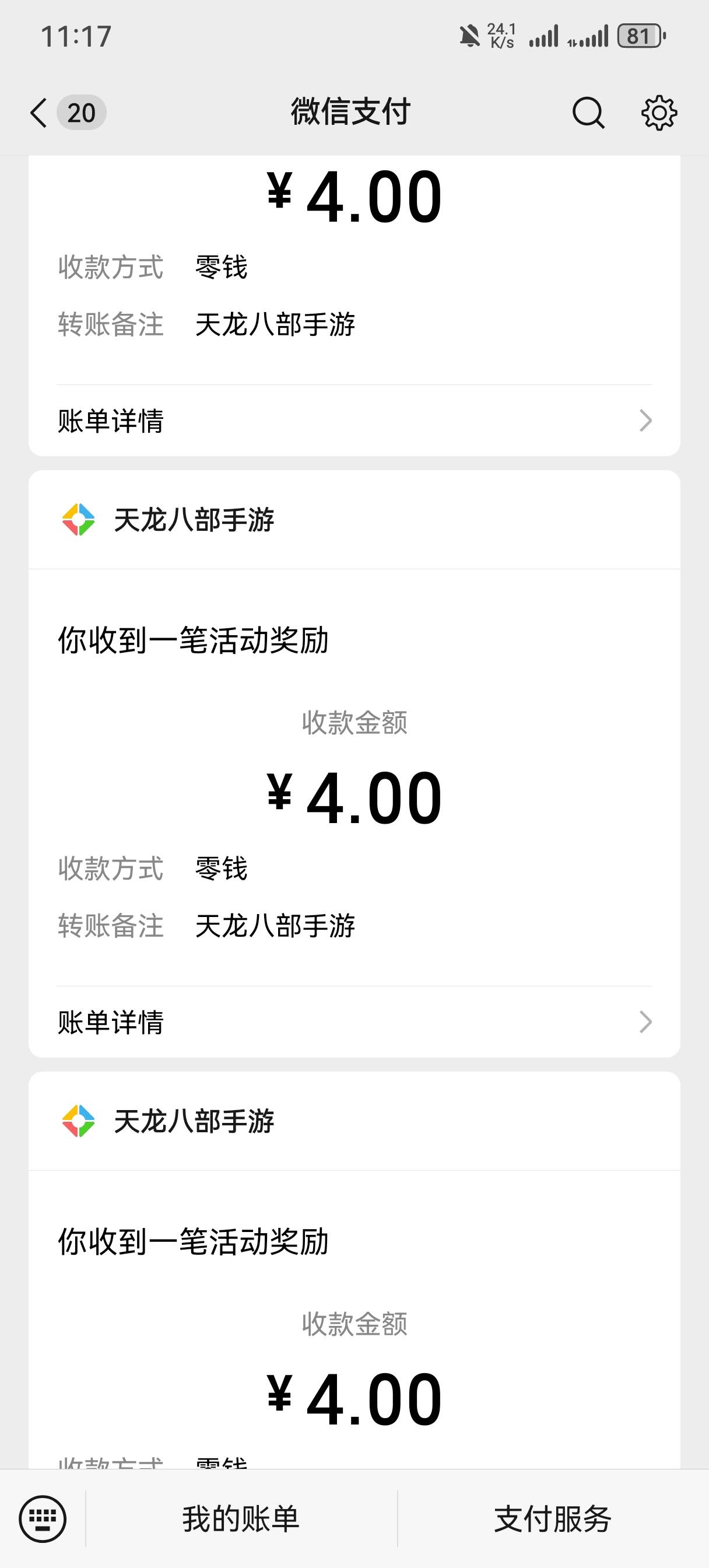 天龙新号，15.16.17连接有包

48 / 作者:发财哥阿清 / 