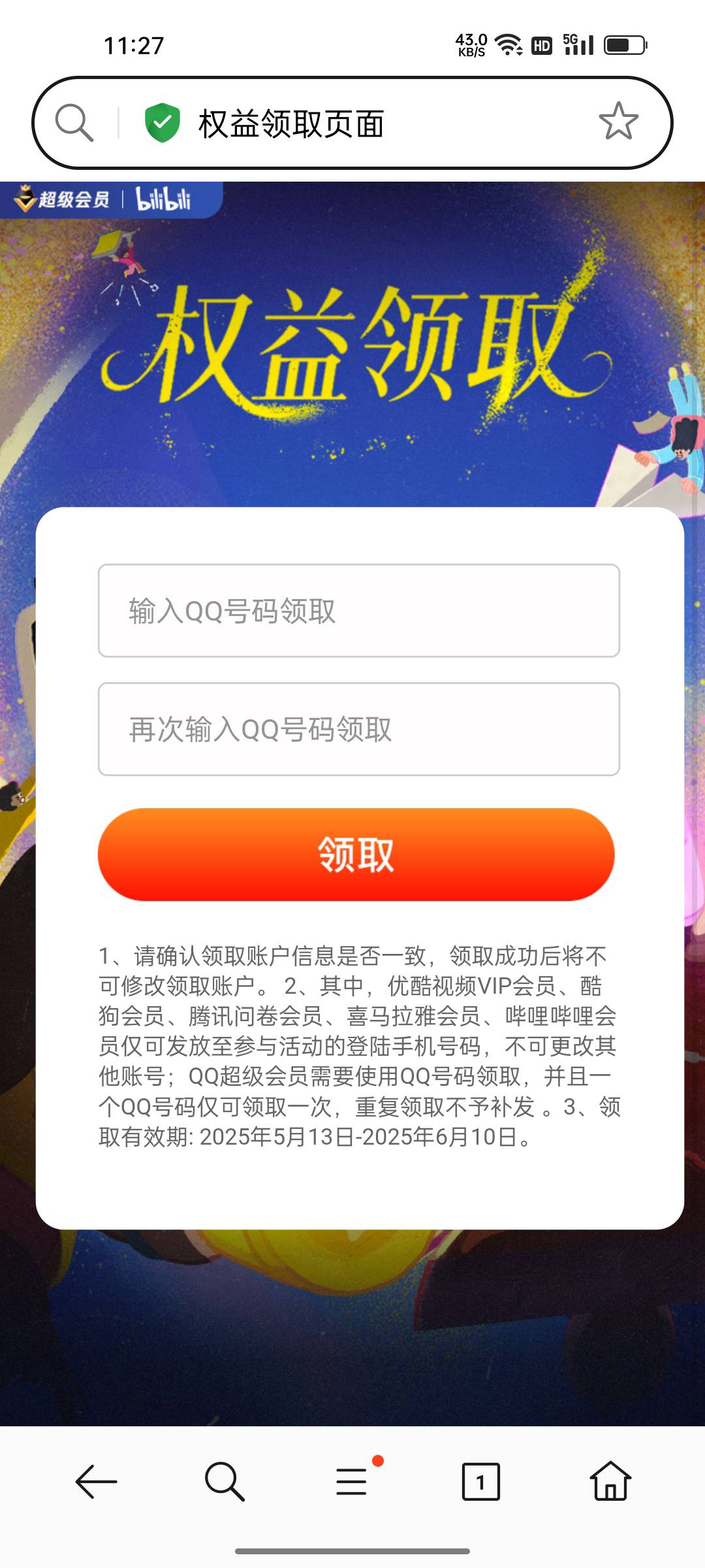超级qq会员谁要

43 / 作者:中中中休息休息 / 