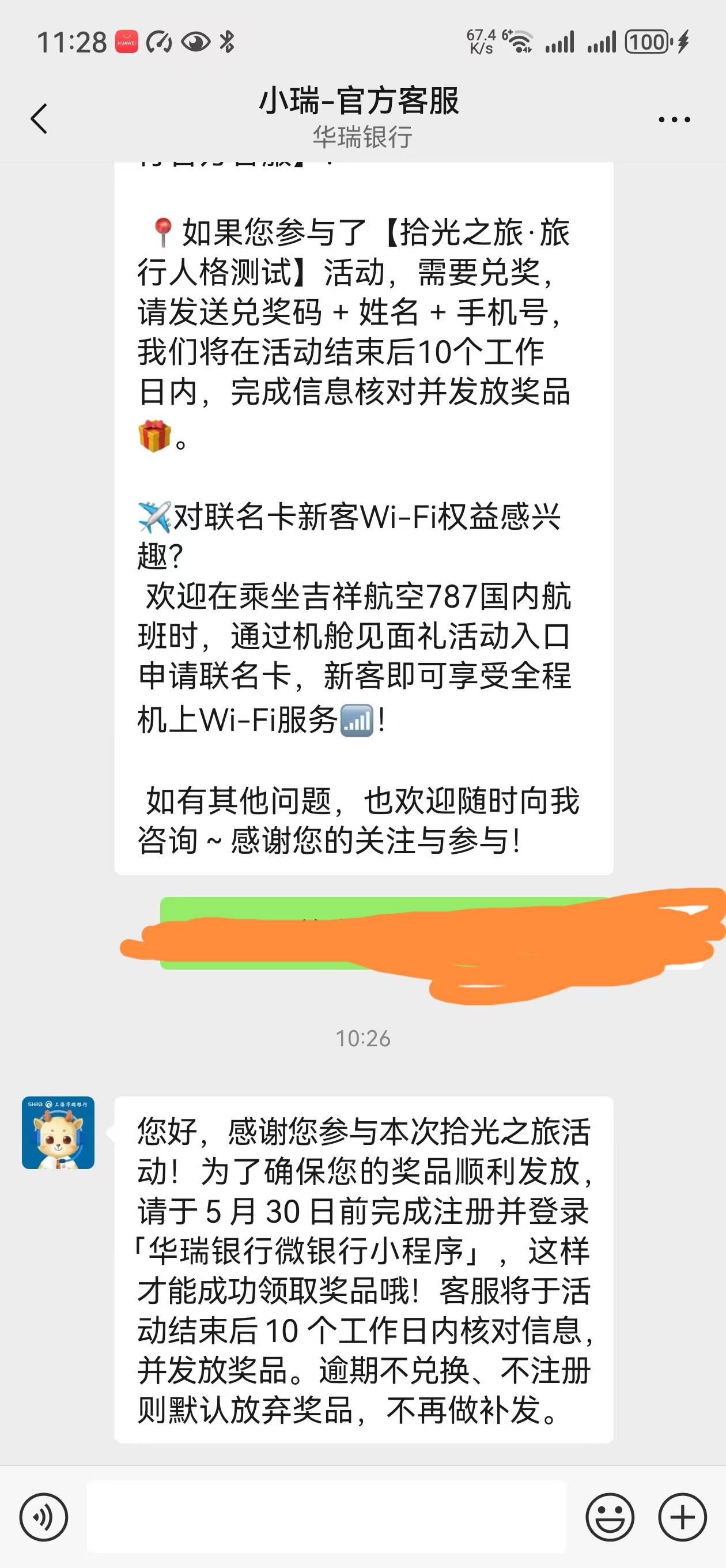 兄弟们，华瑞银行e卡是必须要开户，还是登录就行

39 / 作者:王者荣耀www / 