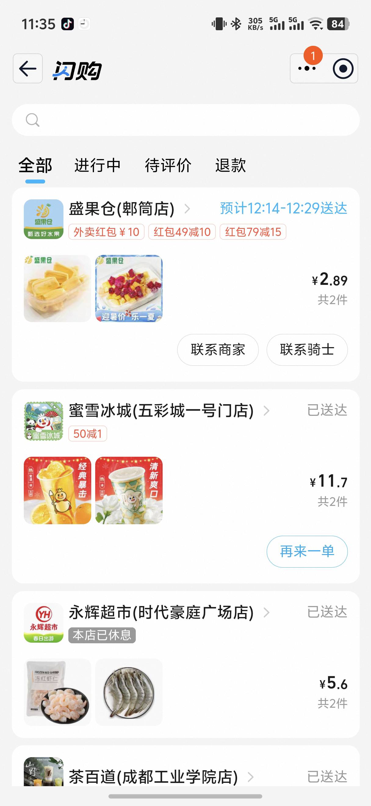 淘宝免单卡居然还可以点水果 今天第一次中  吃点水果补下 不喝奶茶了

17 / 作者:yc01 / 