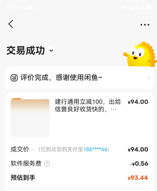 95出100建行通用立减，需要登录你wx领取，你留我找你，没找你就是卖掉了
89 / 作者:大雕哥哥 / 