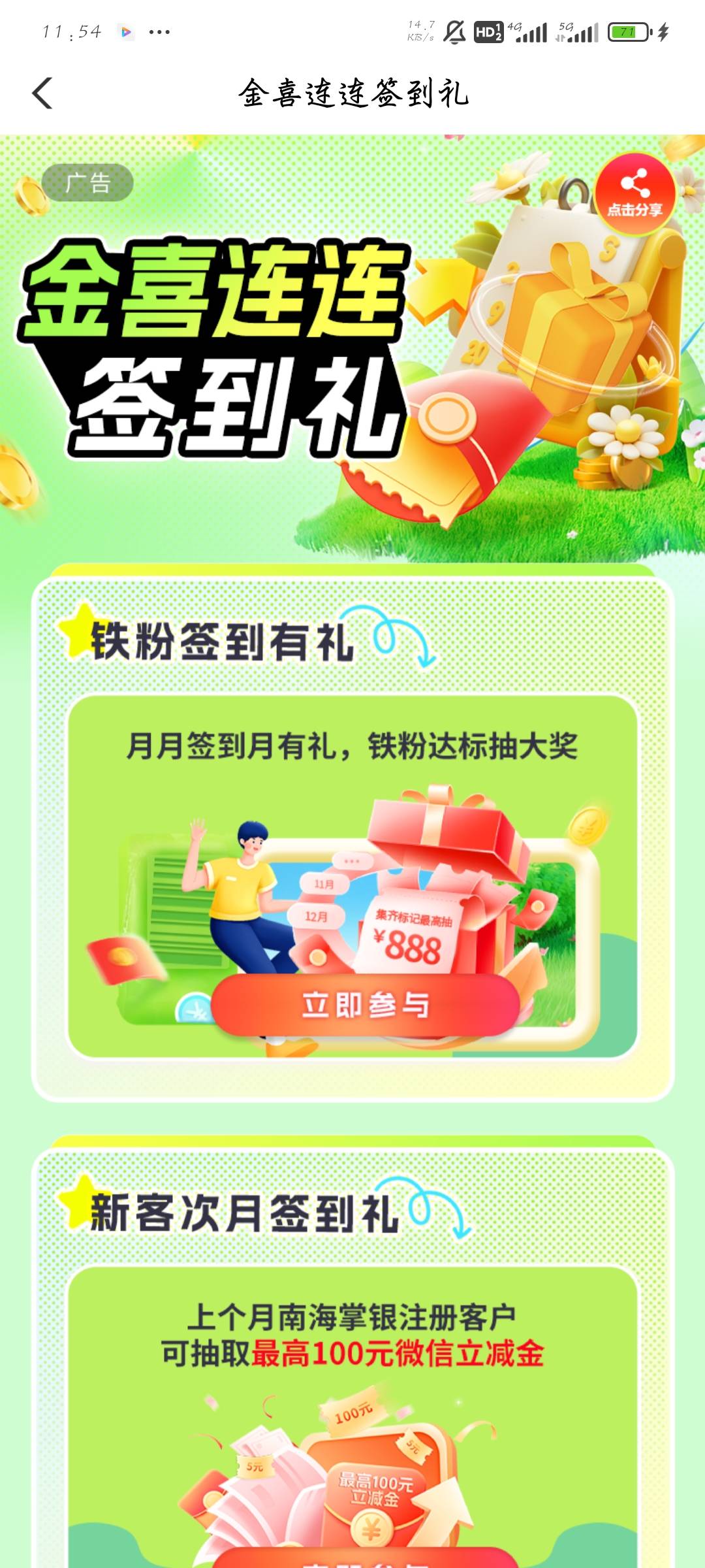 5月17号羊毛线报总结合集41 / 作者:忘了說晚安丶 / 