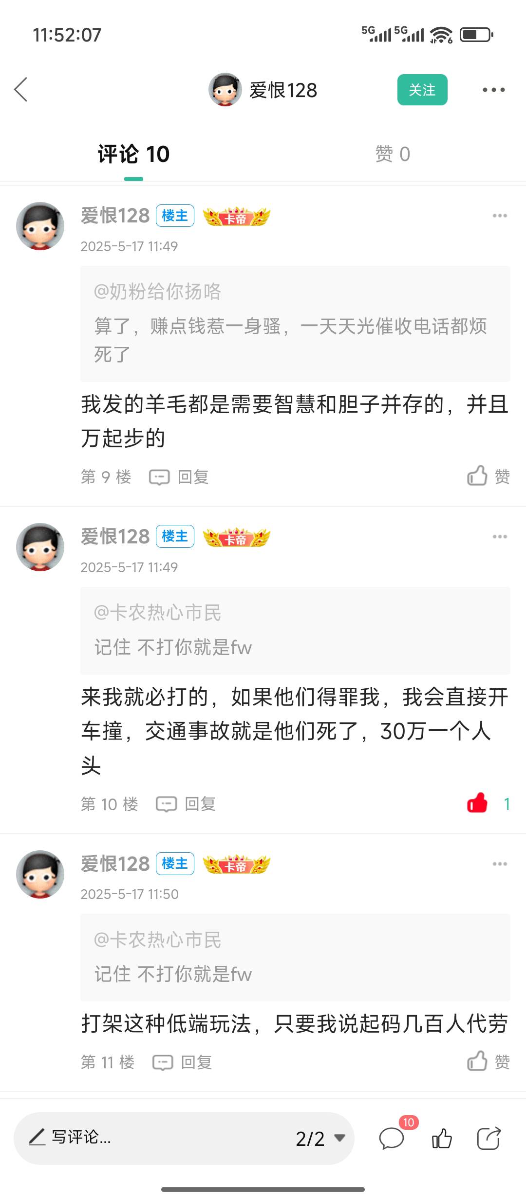 关注螃蟹了，希望能看到老哥的素材

86 / 作者:摇摆的苏丹 / 