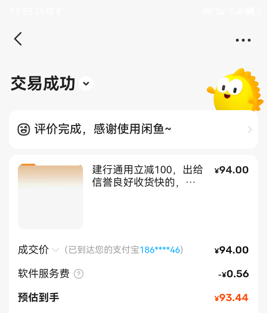 一堆人盯着我的帖子阴阳，现在报告一下94出了，现在就花掉

17 / 作者:大雕哥哥 / 