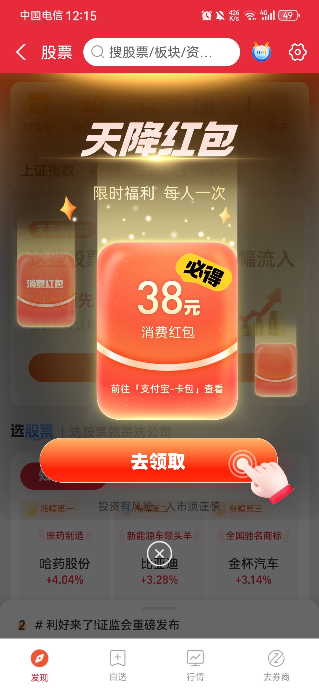 这个38咋搞呢？ (需要晒收益)。得交易一下么？还是从哪弄张图呢？我没弄过，问问。

38 / 作者:龙飞呀 / 