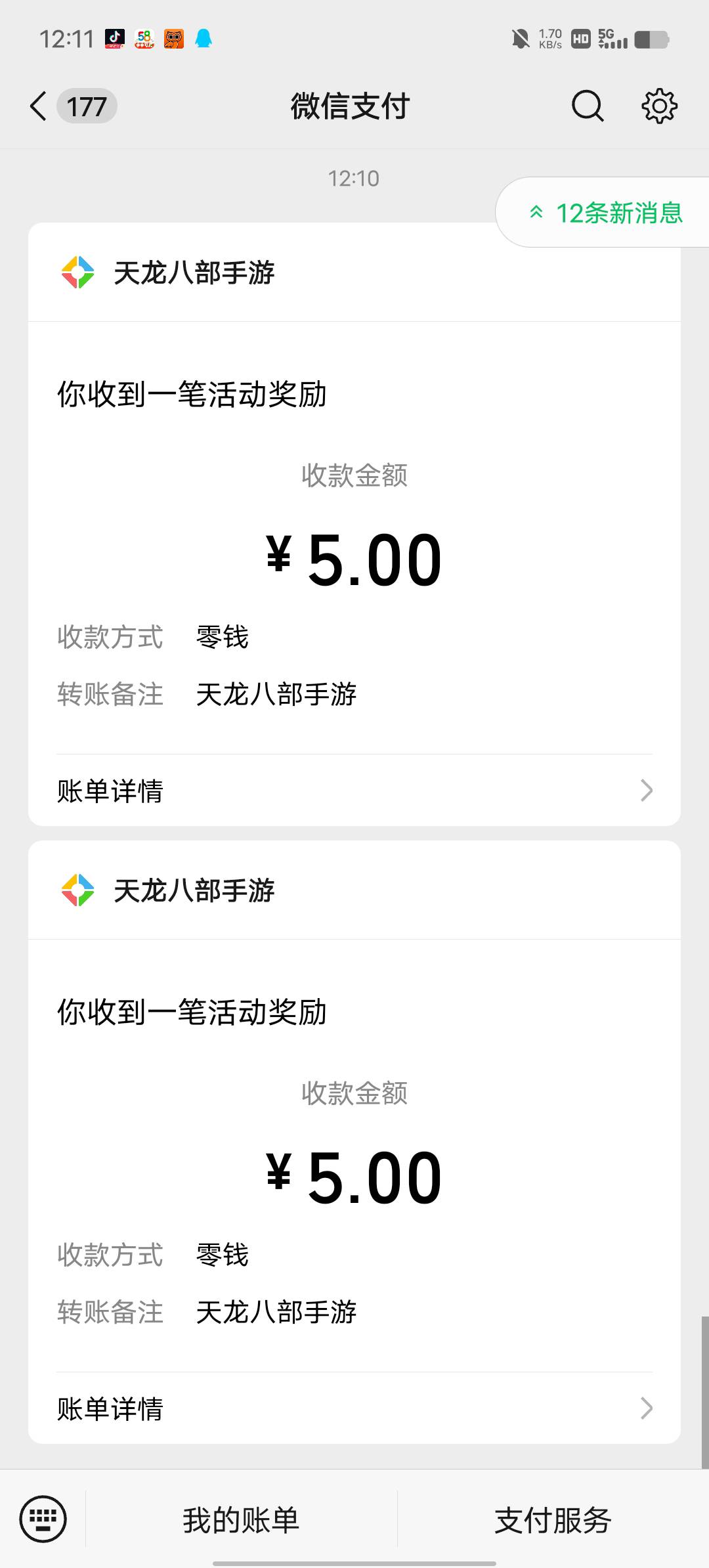 天龙打了一个多小时，17，16有包，回归

1 / 作者:YukiXX / 