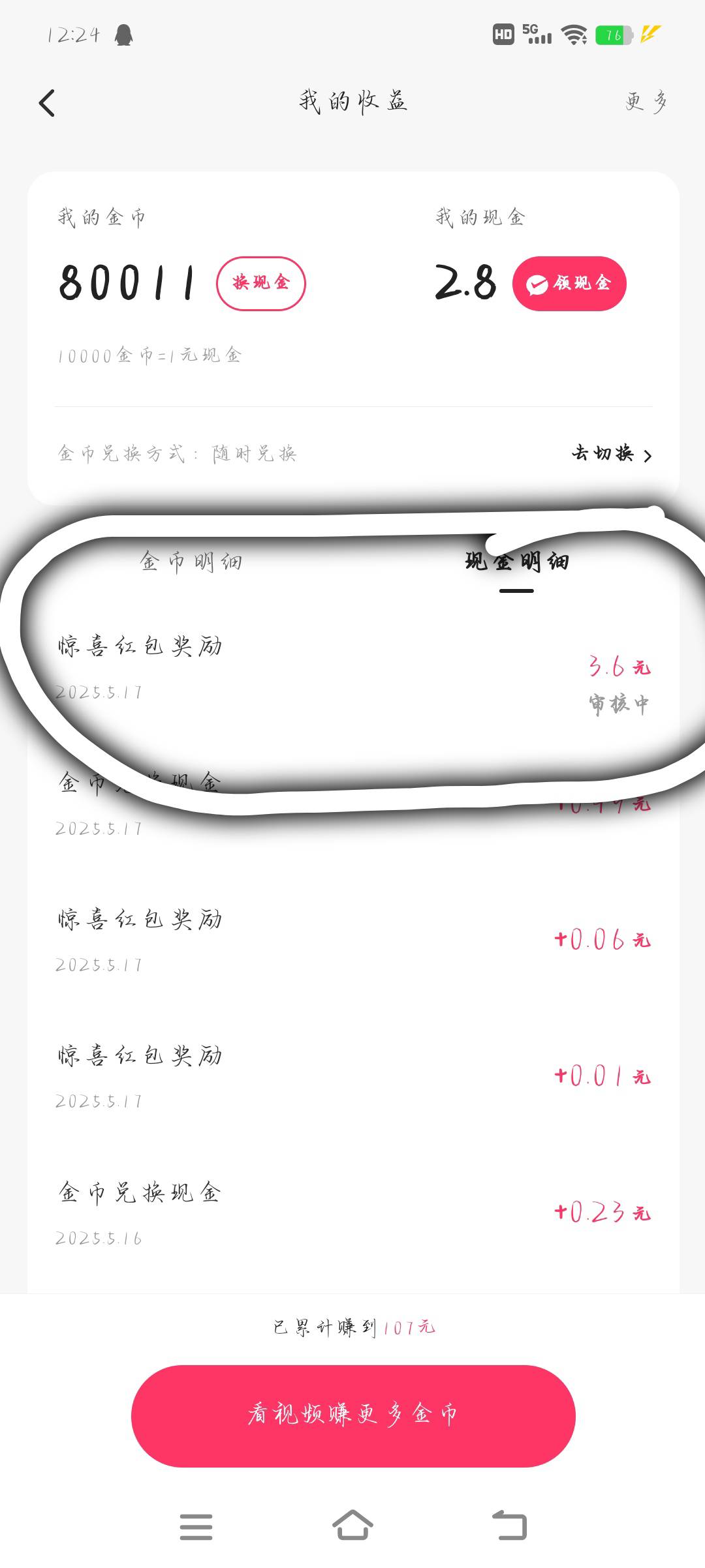 快手这个3.6，谁知道多久审核好啊

14 / 作者:万某某某 / 