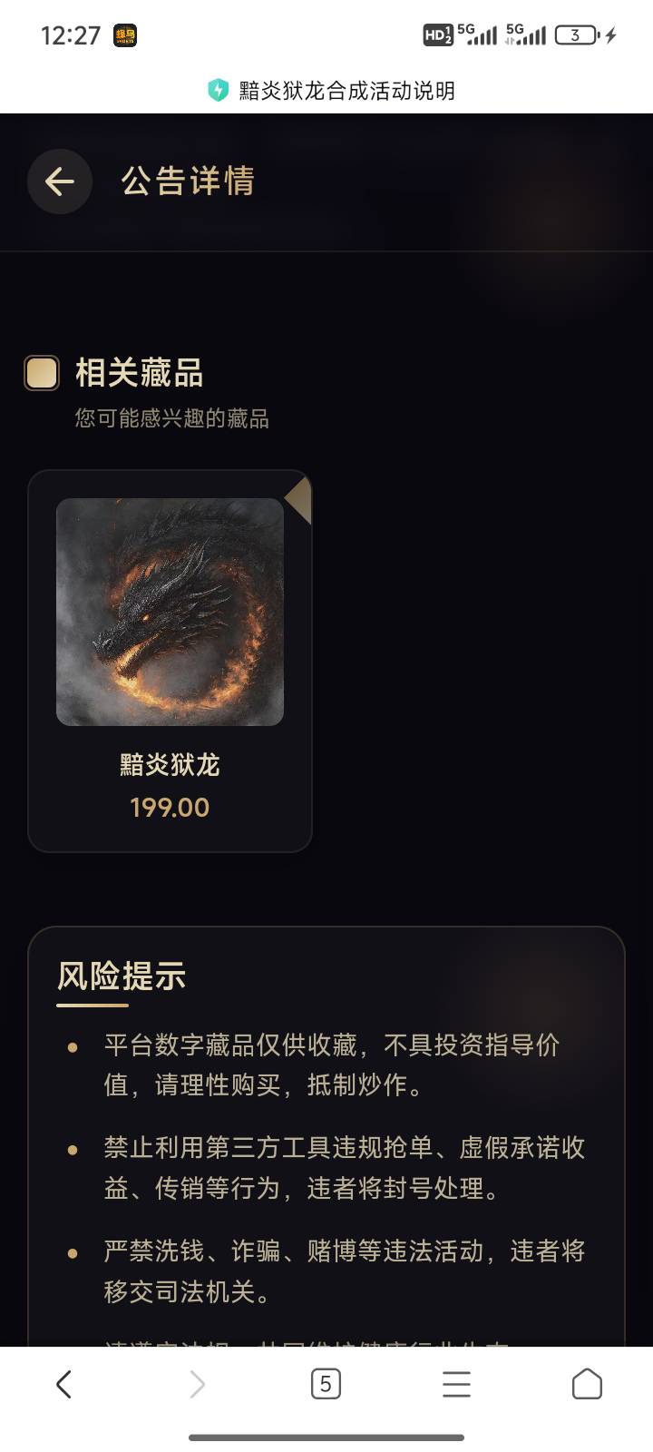 这就是秦禾拉100个人个开钱包然后花199买的藏品吗



5 / 作者:梦琪琪琪 / 