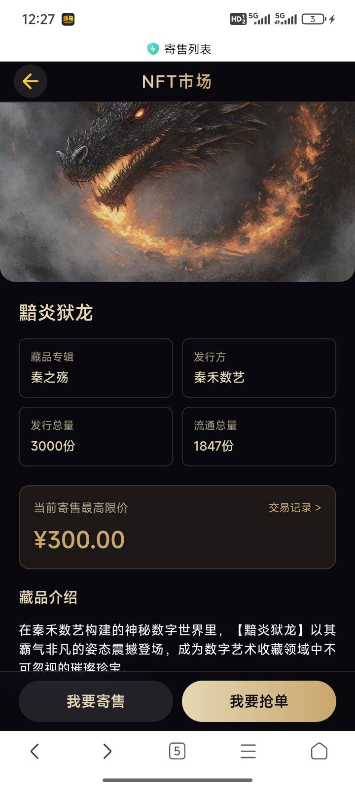 这就是秦禾拉100个人个开钱包然后花199买的藏品吗



98 / 作者:梦琪琪琪 / 