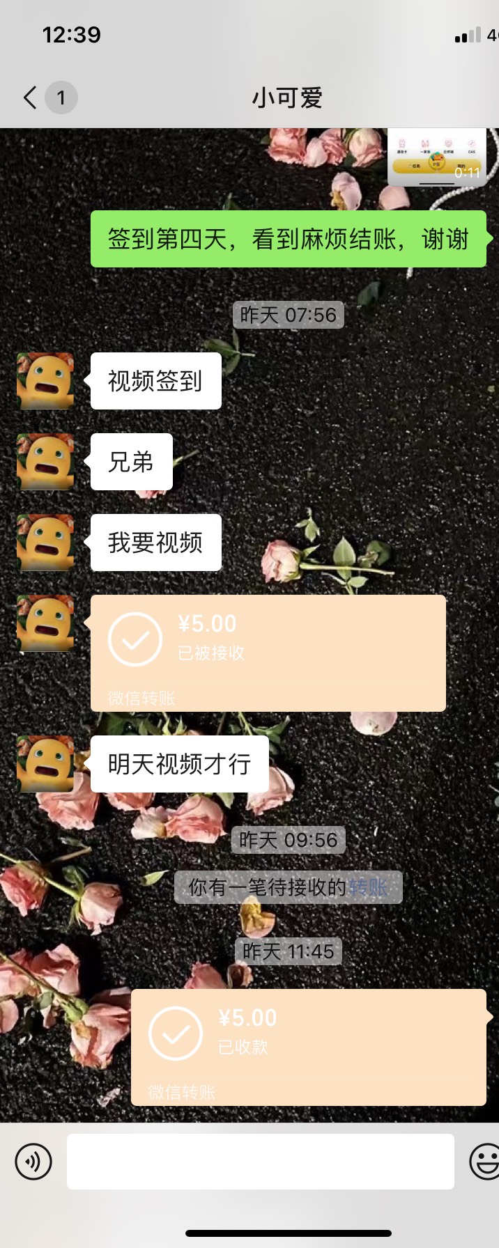 p客前面签到给5，现在第五天给8，有没有必要？要人脸讲话签到了，我感觉有点低，是不16 / 作者:刘浩存 / 