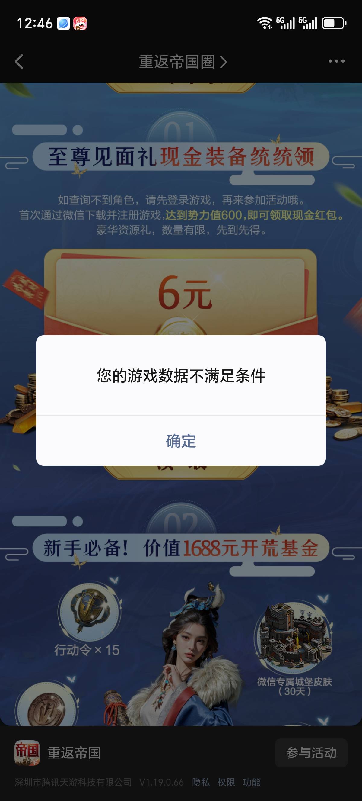 这个是什么情况？

100 / 作者:凌凯 / 