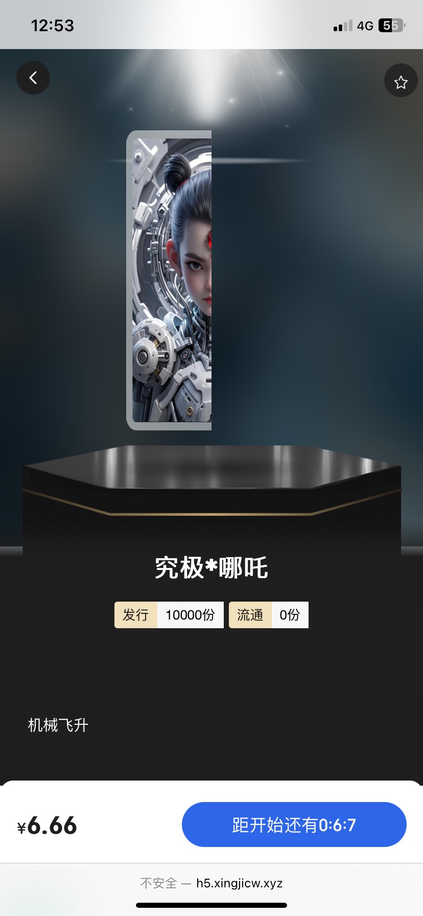 哪吒还有六分钟开始，准备好手速，抢购起来

40 / 作者:刘浩存 / 