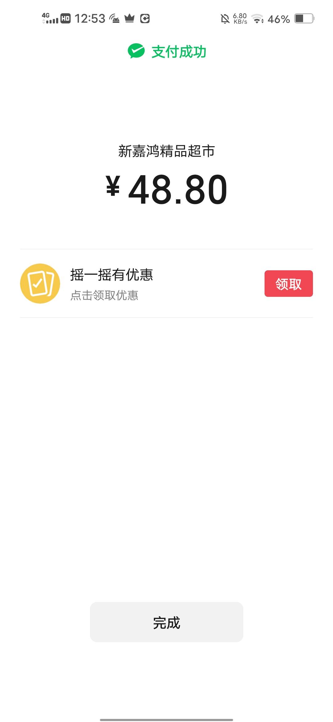 小孩哭着要去商场又花了48毛，本来就挂壁的我雪上加霜

52 / 作者:挂壁哥 / 