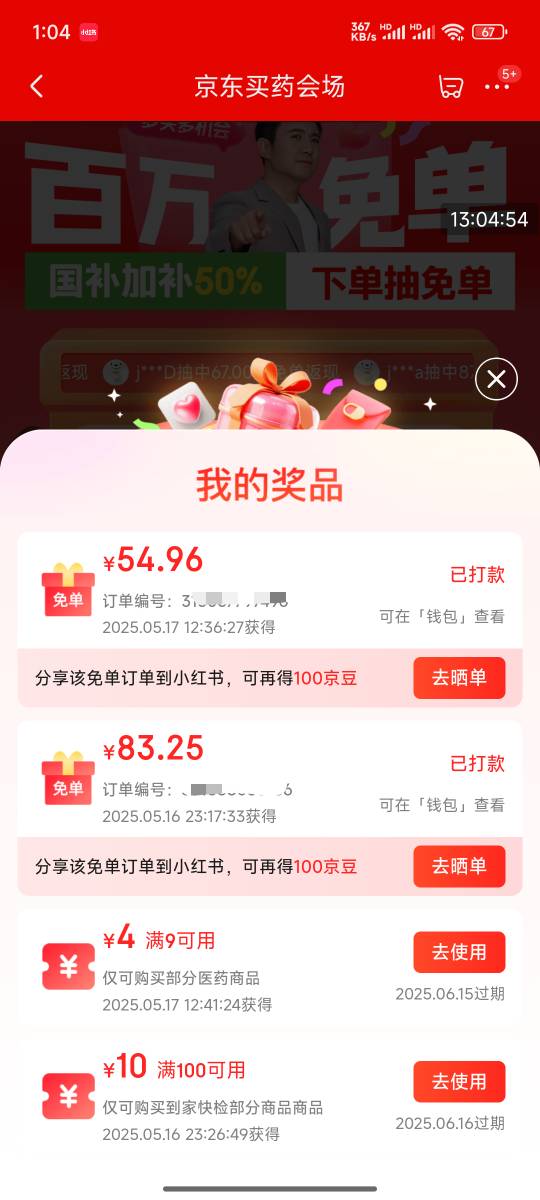 一天一个，狗运了？

10 / 作者:锦鲤锦鲤101 / 