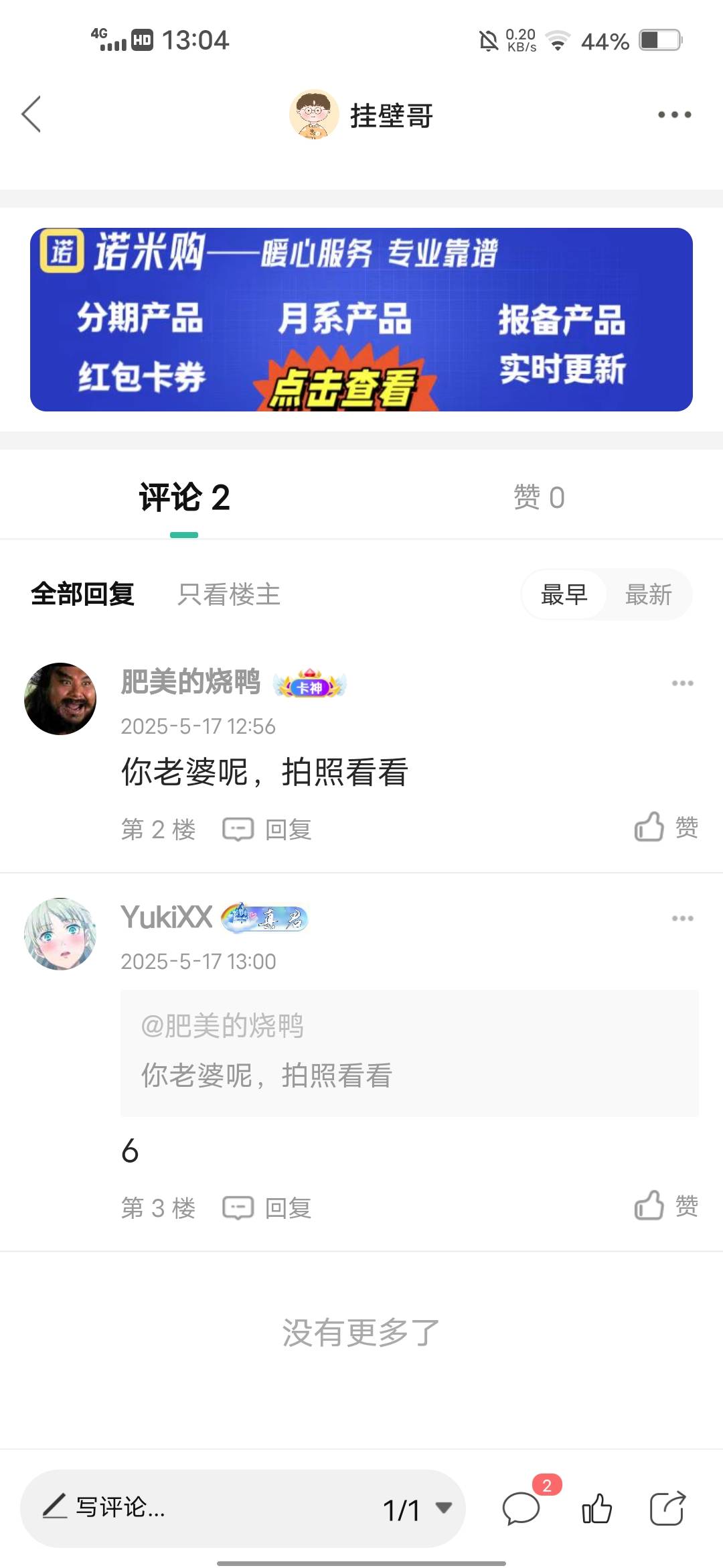 带上水印吧，本来我就是在卡农上简单的分享一下自己的生活而已，有好的也有不好的，以95 / 作者:挂壁哥 / 