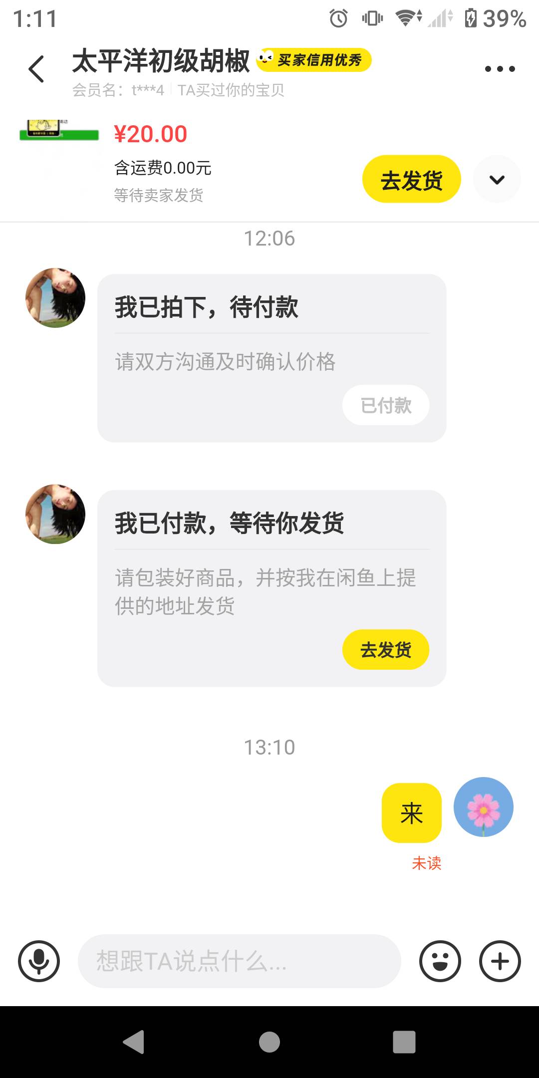 骗辅助的这个狗又来了，改了个名字头像没换，有没有老哥来个辅助成功的图，我搞他一下44 / 作者:势要领遍立减金 / 
