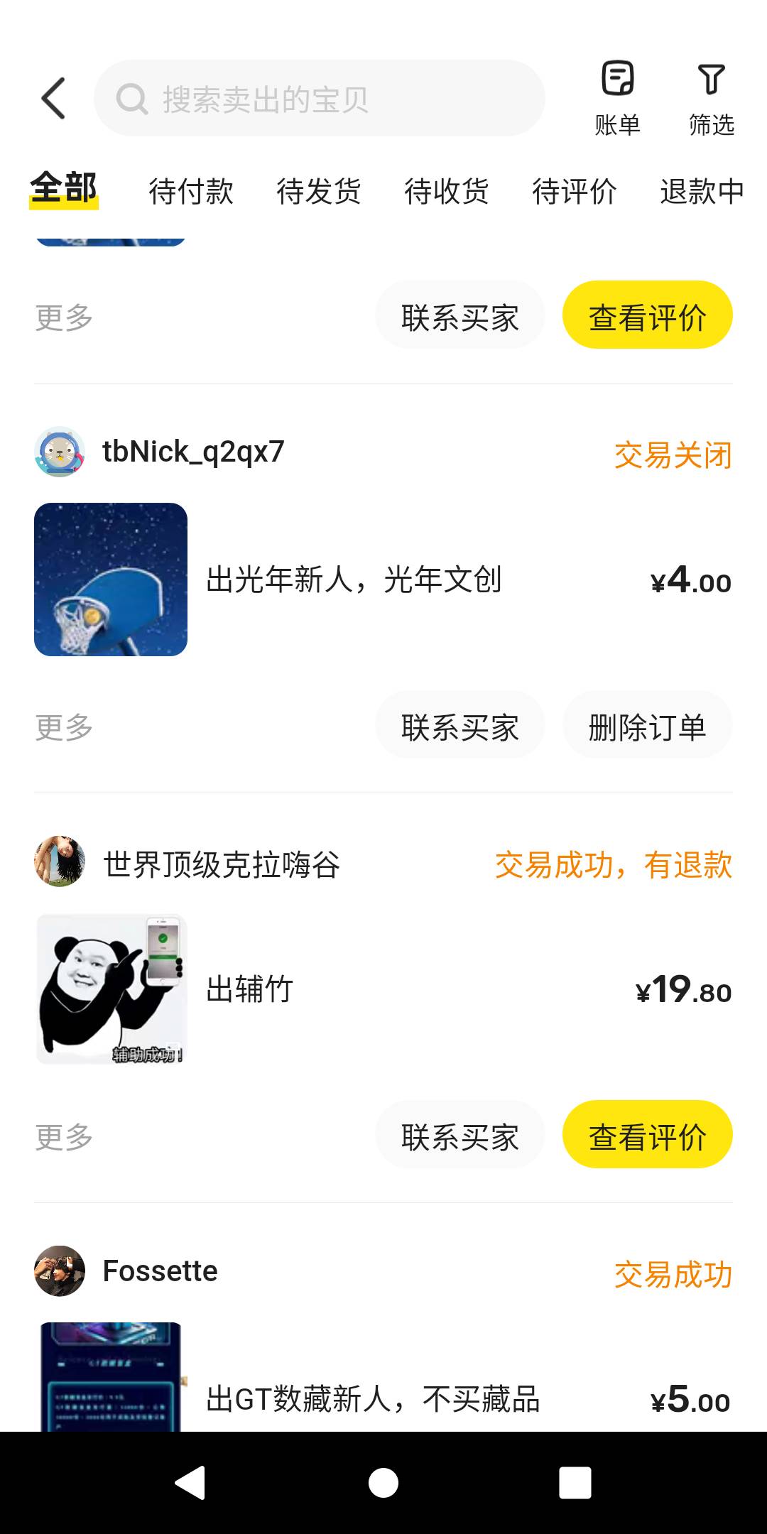 骗辅助的这个狗又来了，改了个名字头像没换，有没有老哥来个辅助成功的图，我搞他一下22 / 作者:势要领遍立减金 / 