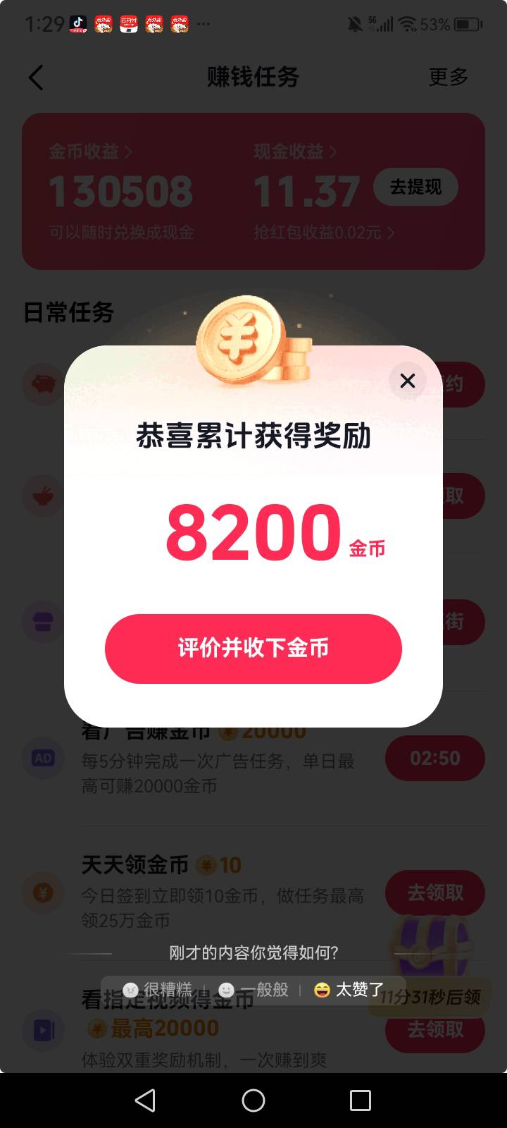啊抖这两天非常给力


56 / 作者:中国银行在线客服 / 