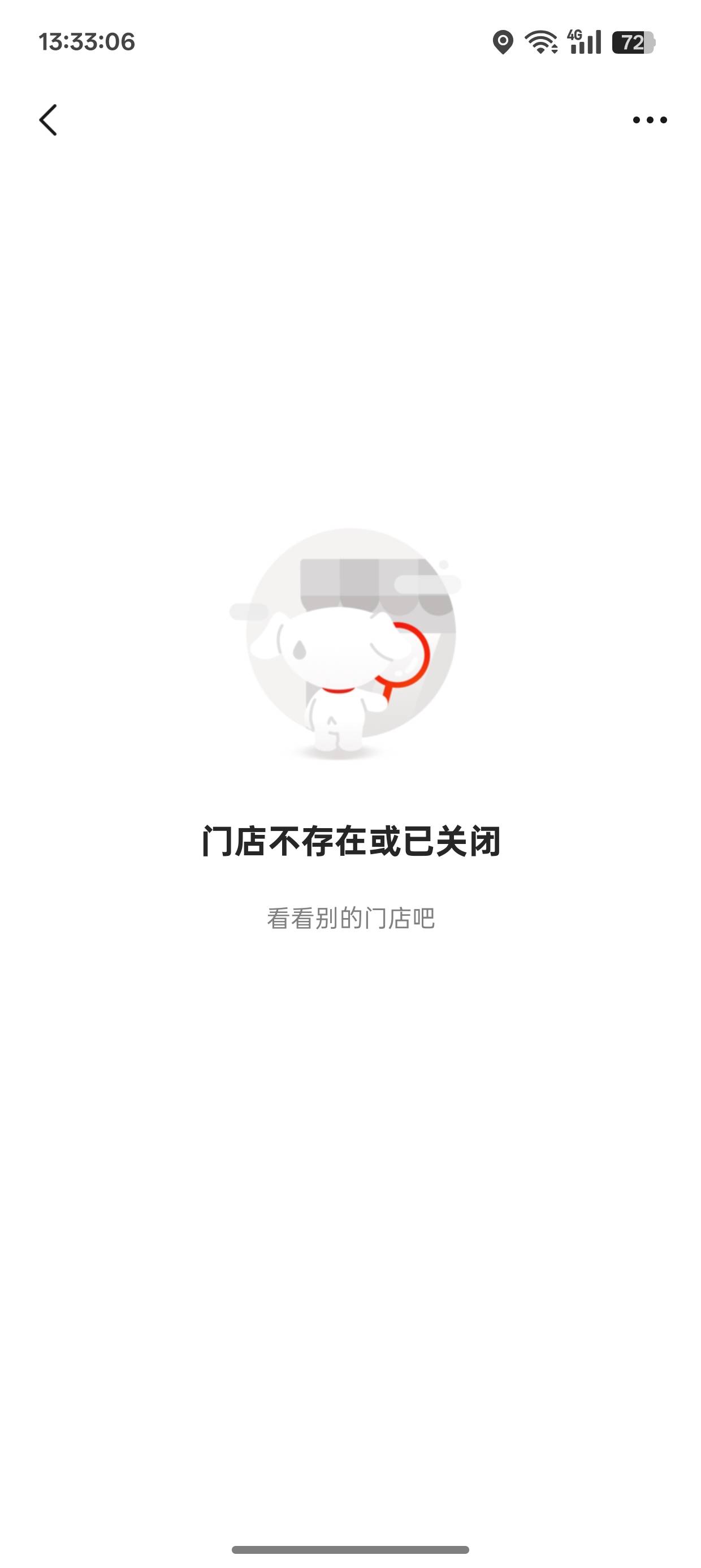 连续吃了几天 关店了 话说京东这券 商家是不是也要出一部分的吗

48 / 作者:超级白ᵃ / 