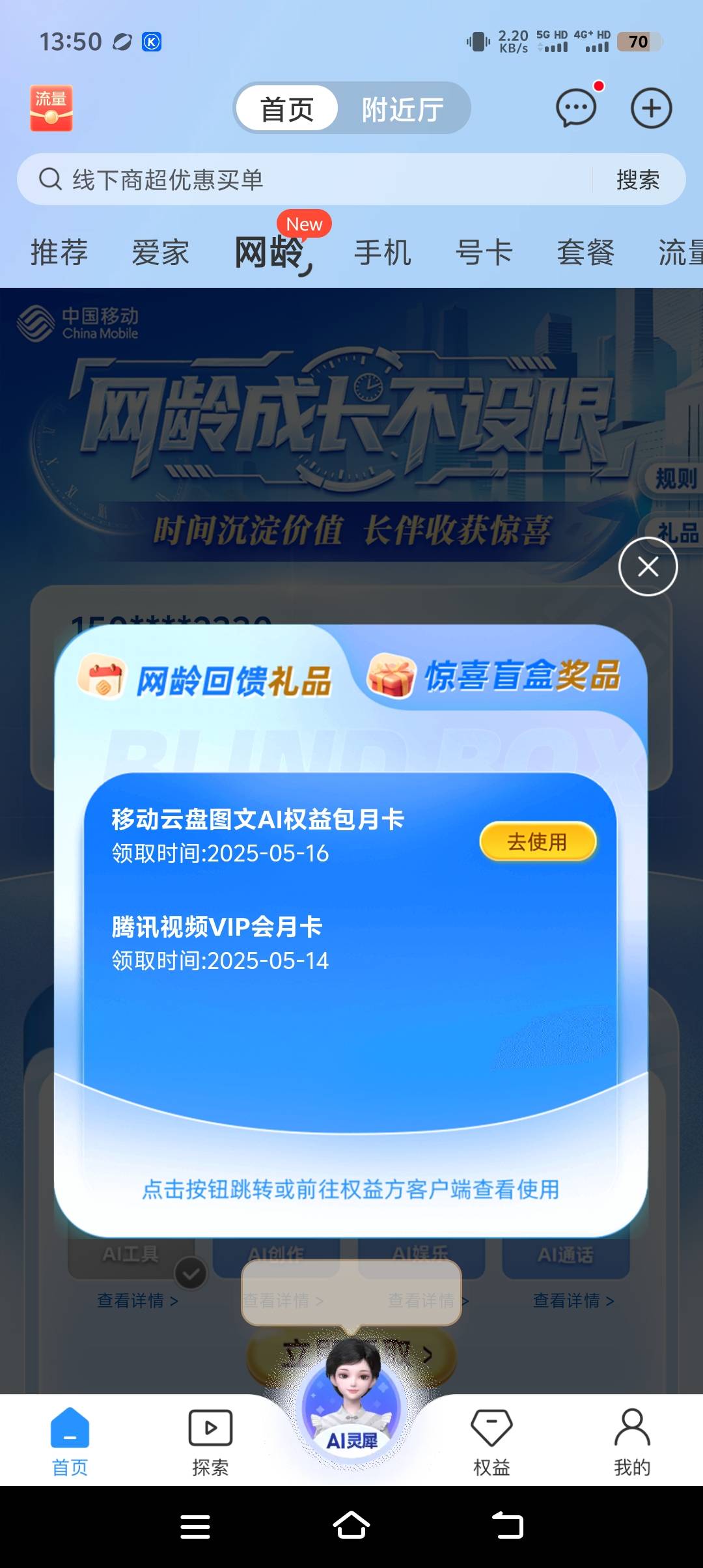 老哥们，你们这个腾讯视频到账了吗，我一直没到账！

30 / 作者:小的时候回来 / 