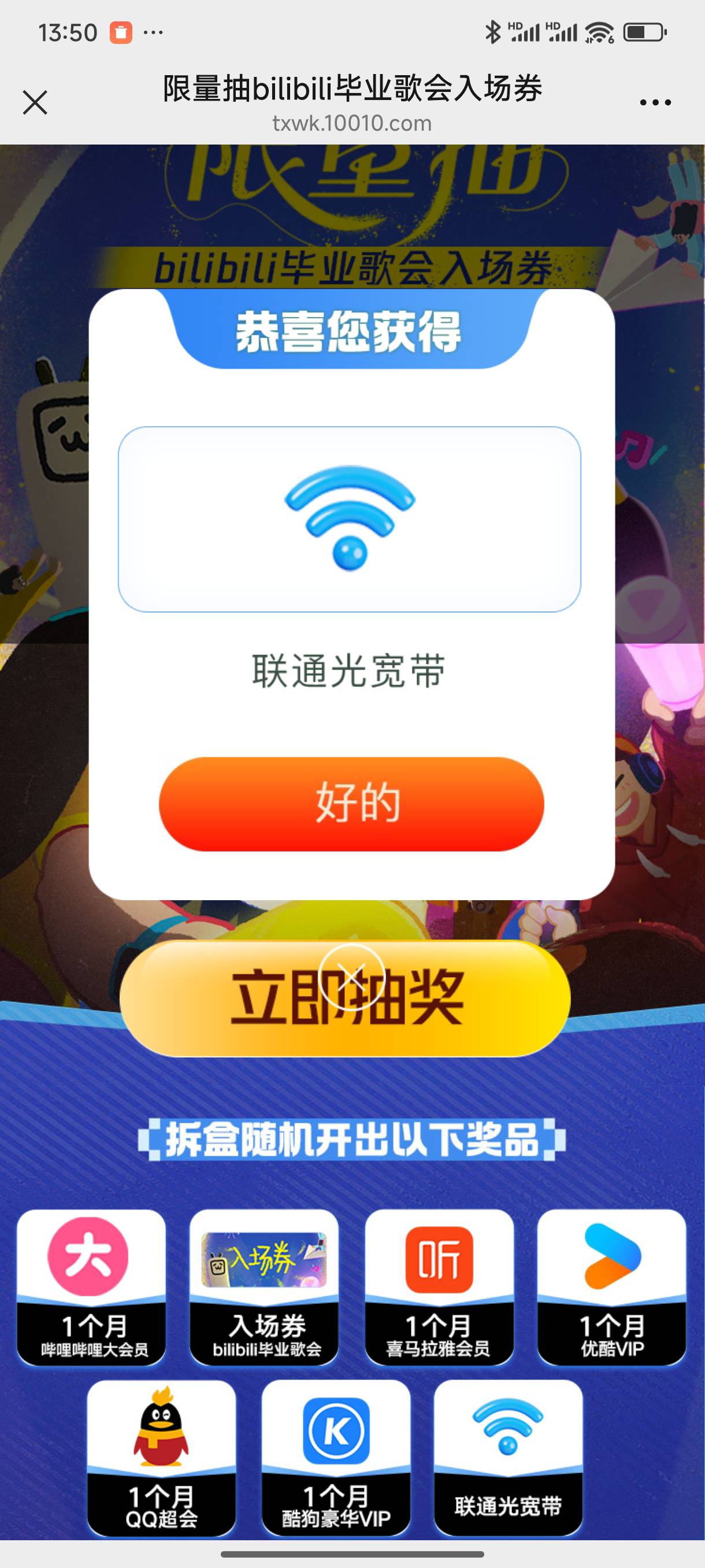 联通用户抽会员，快去参加
https://txwk.10010.com/wkpen/view/ee12F4b69B.html
75 / 作者:好HHHH / 