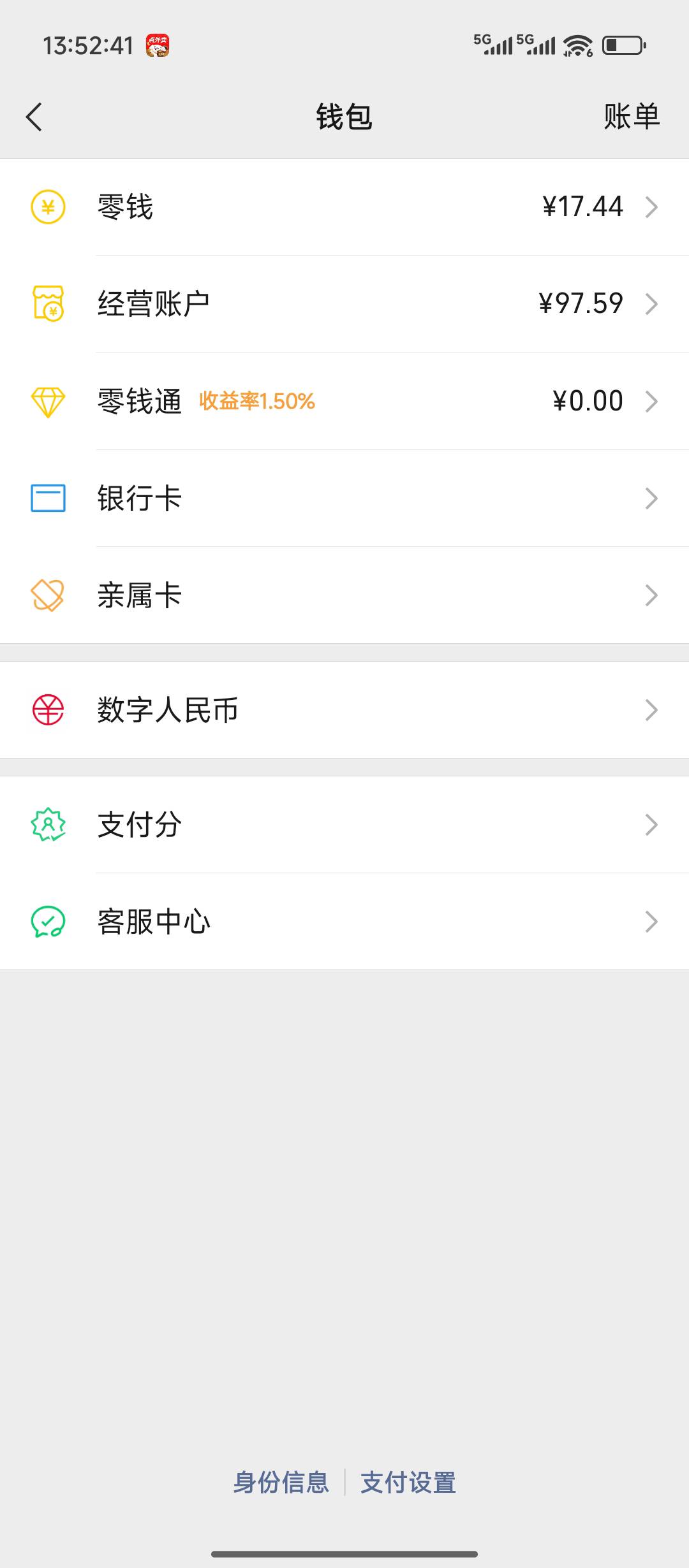 最近几天毛好少，看了一眼账单惨不忍睹
91 / 作者:摇摆的苏丹 / 