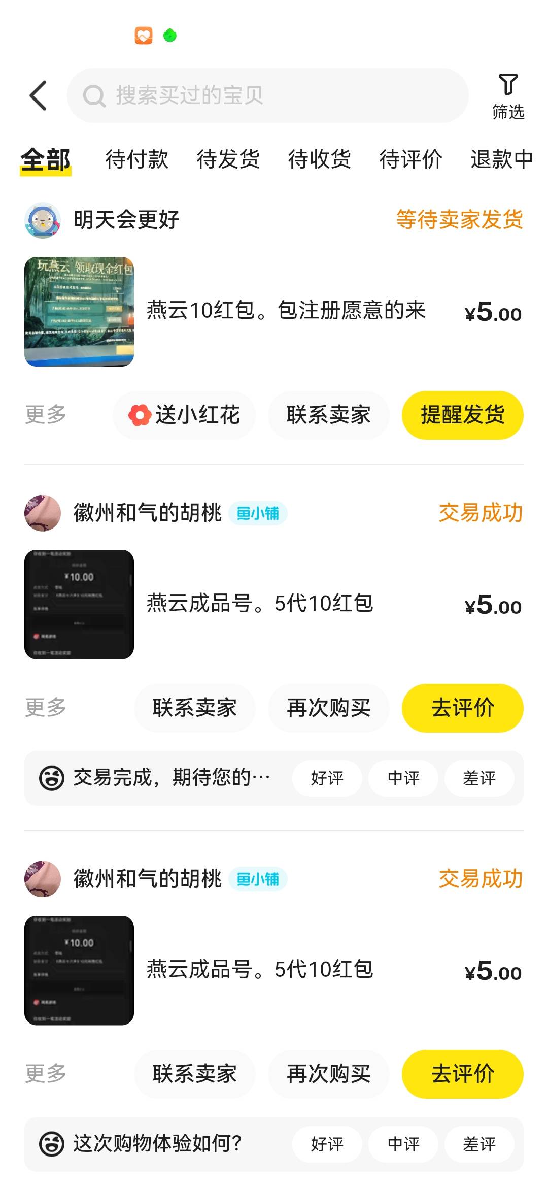 这是哪条狗，出来对线

99 / 作者:焦点人物 / 