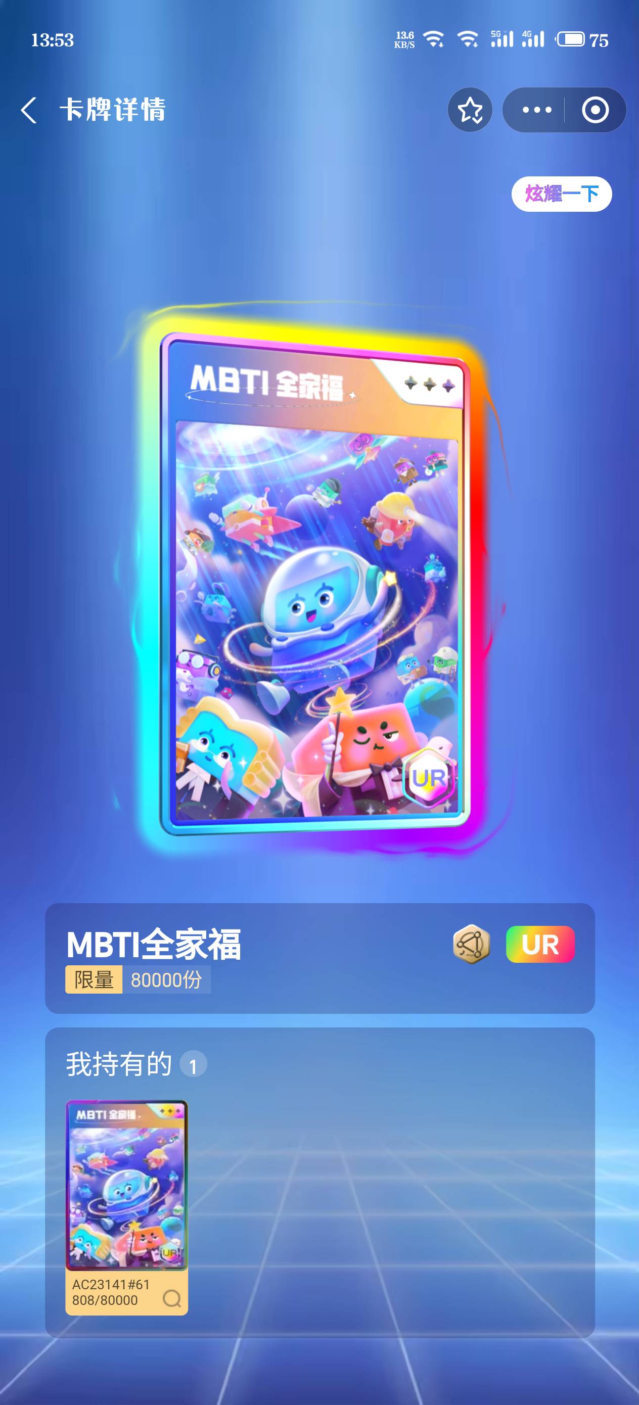 ZFB鲸探抽了UR，有人知道这个值钱不？我看鱼上好多都是200以上收？有懂的说说看?到底1 / 作者:江湖一斗 / 