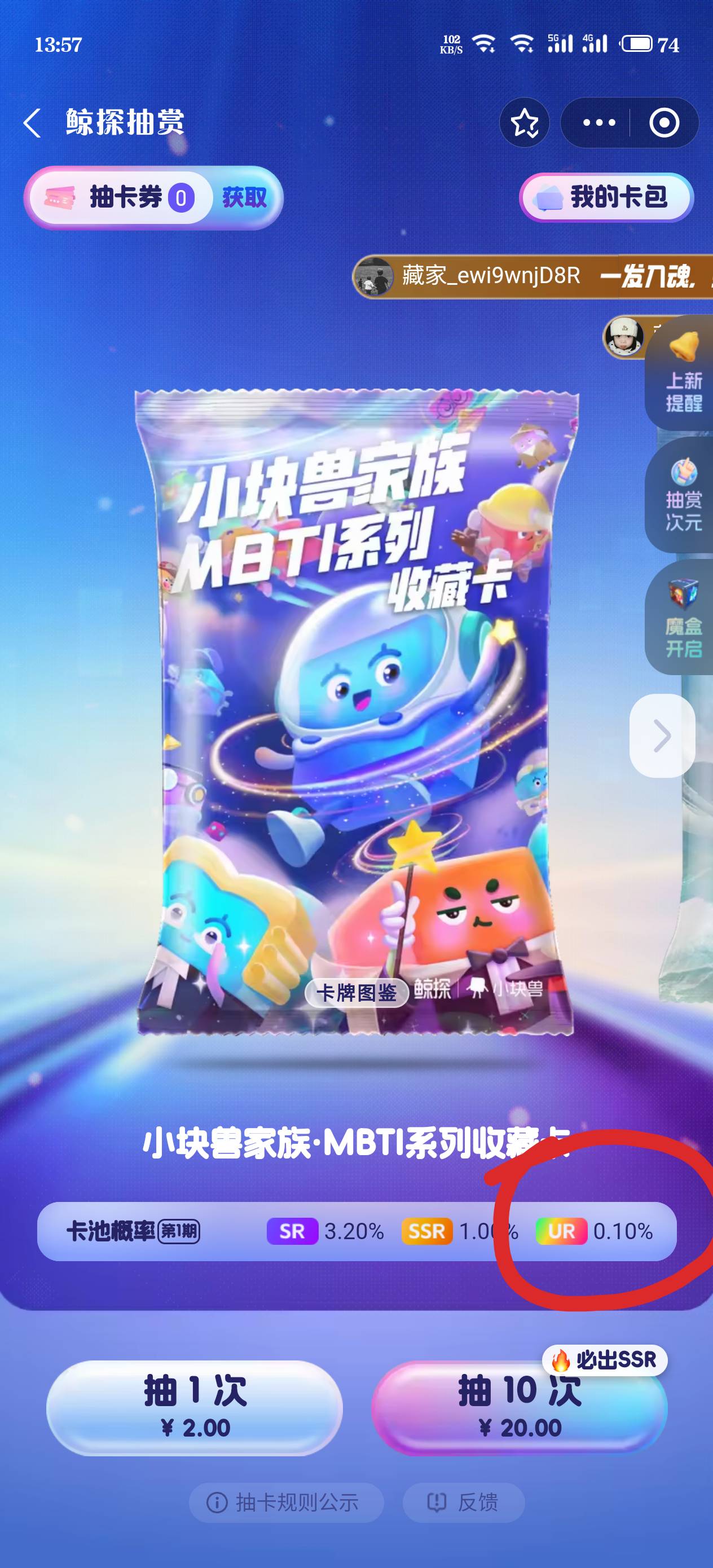 ZFB鲸探抽了UR，有人知道这个值钱不？我看鱼上好多都是200以上收？有懂的说说看?到底51 / 作者:江湖一斗 / 