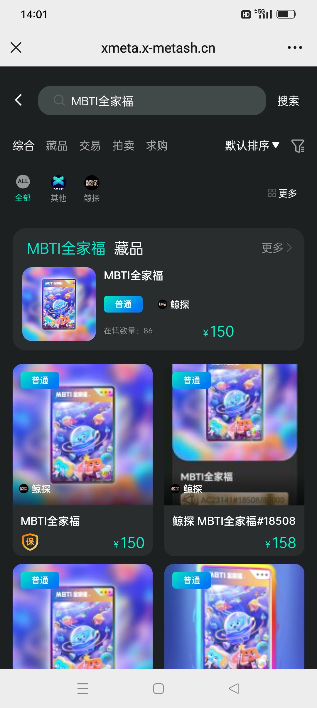 ZFB鲸探抽了UR，有人知道这个值钱不？我看鱼上好多都是200以上收？有懂的说说看?到底41 / 作者:我知道你不爱我 / 