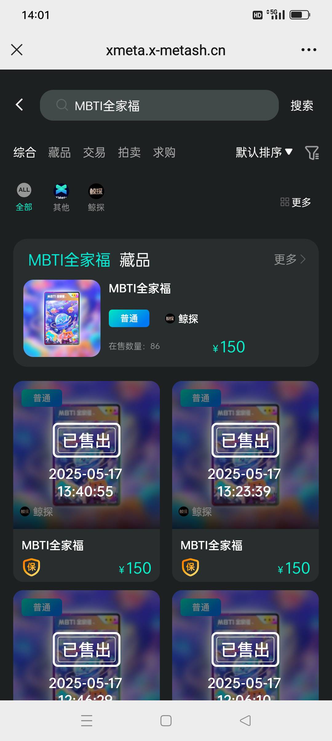 ZFB鲸探抽了UR，有人知道这个值钱不？我看鱼上好多都是200以上收？有懂的说说看?到底64 / 作者:我知道你不爱我 / 