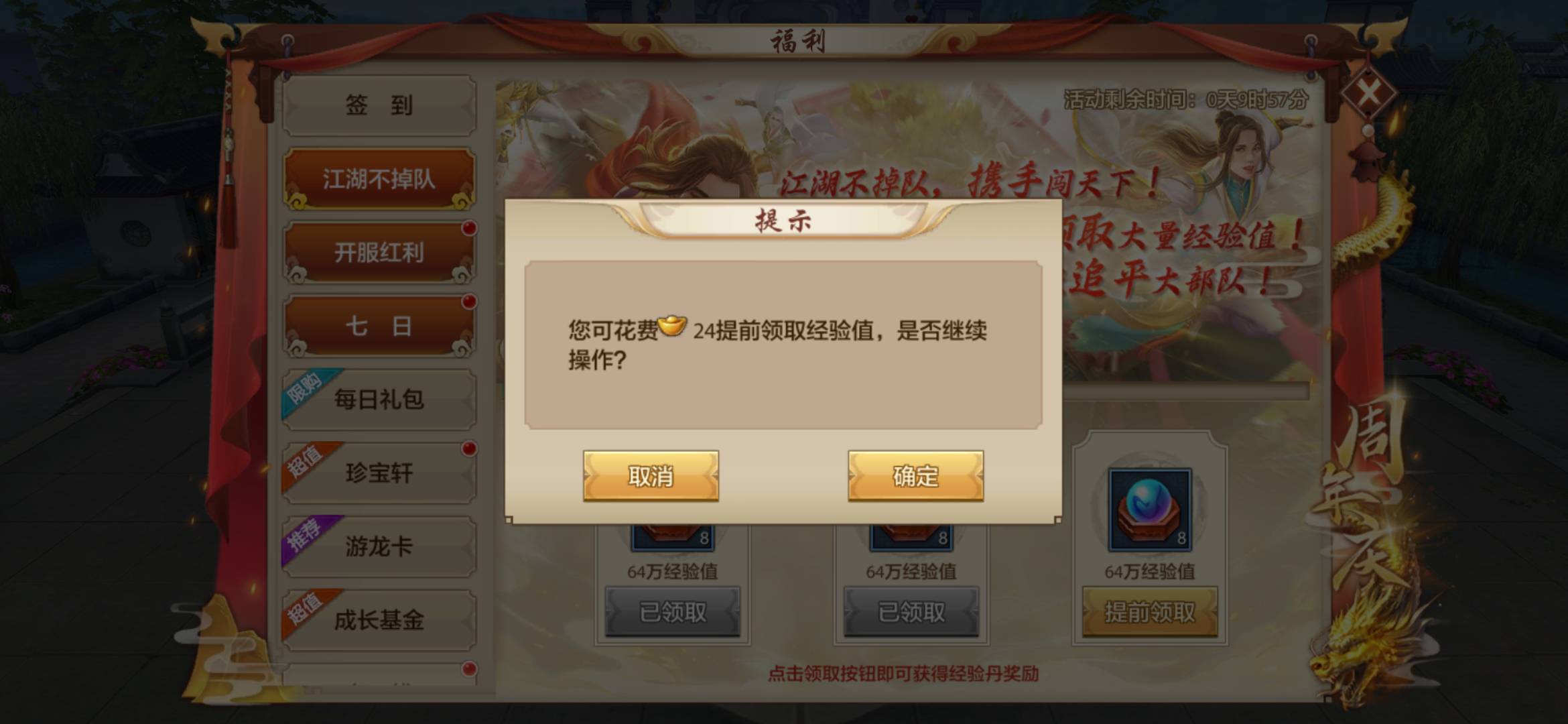 天龙这个经验丹领不了啊，没有元宝

42 / 作者:hehe686 / 
