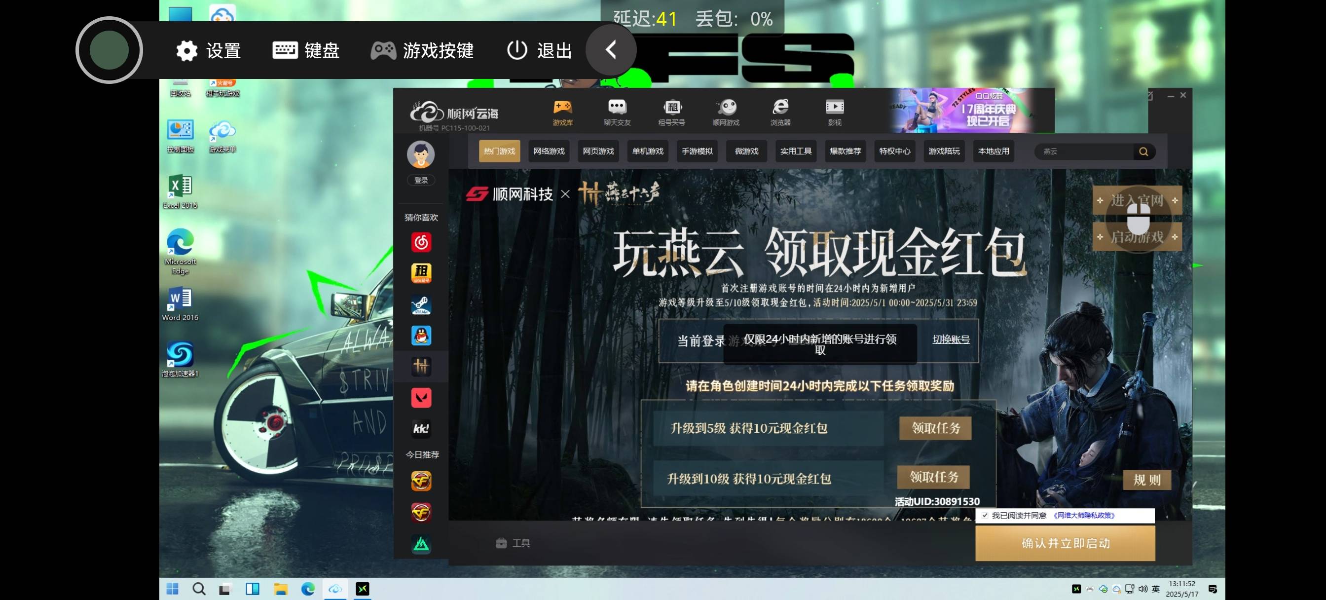老哥们，我找这个@鬼鬼1216 老哥代打10级，他说他打好了，然后我去领是这样。这是谁的82 / 作者:AA佳华 / 