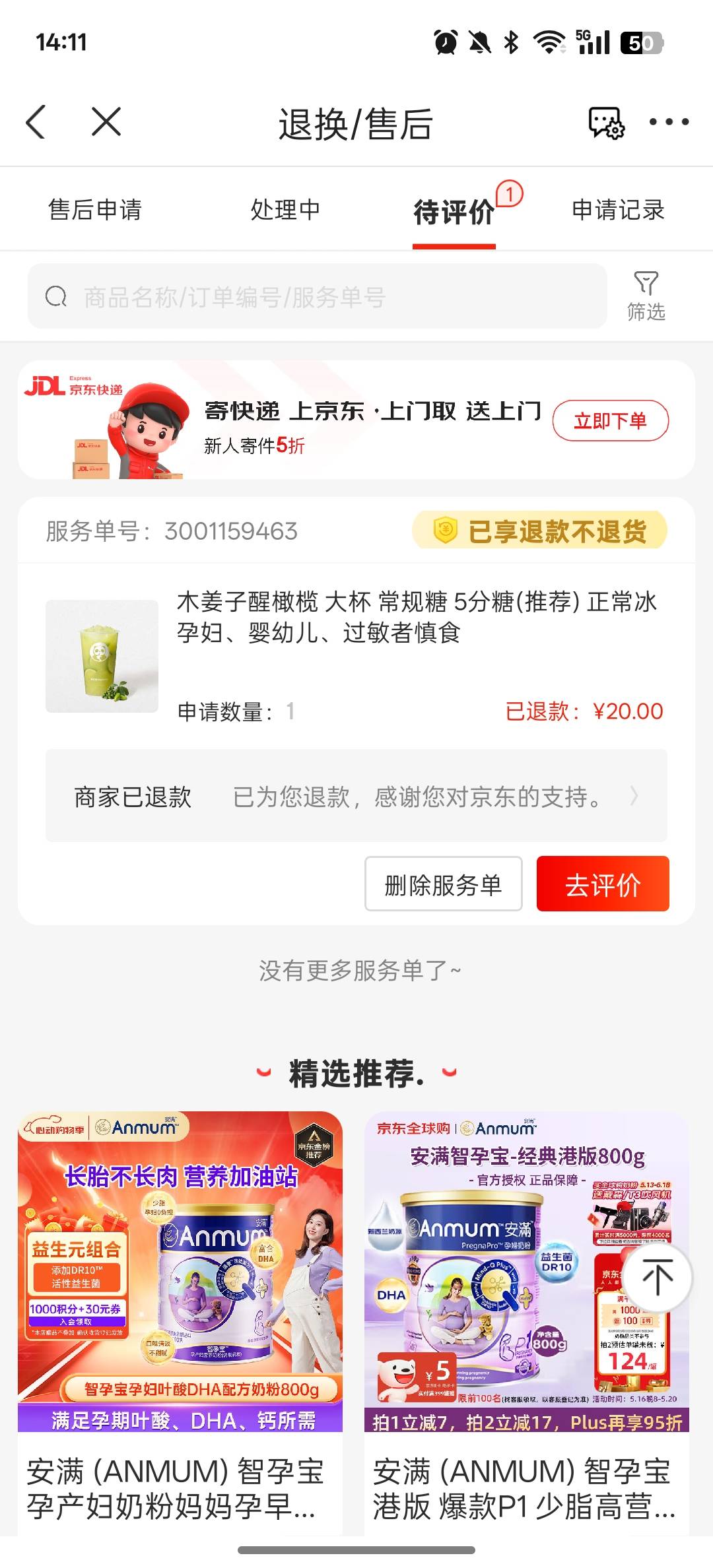 白嫖了一杯柠檬茶

69 / 作者:卡农大懒叫 / 