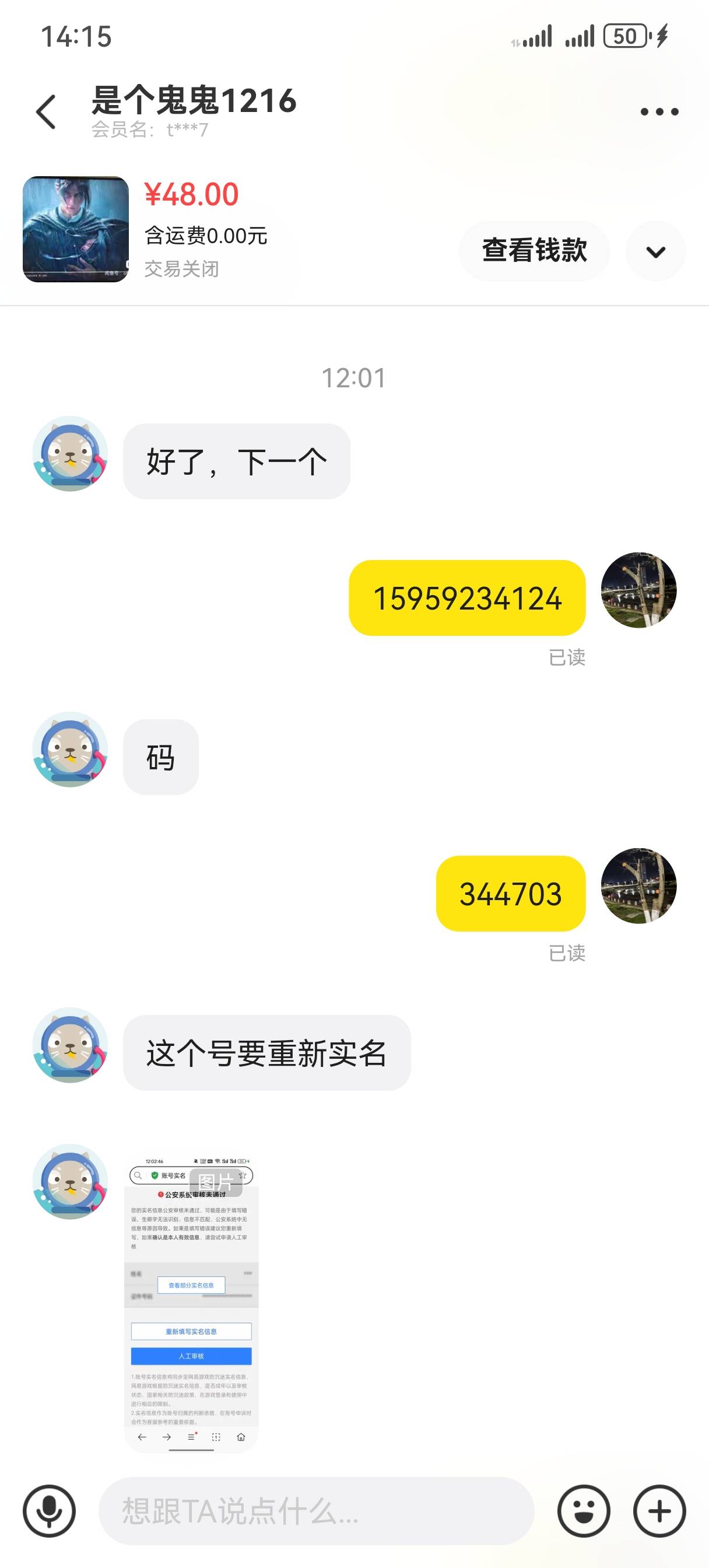 老哥们，我找这个@鬼鬼1216 老哥代打10级，他说他打好了，然后我去领是这样。这是谁的42 / 作者:AA佳华 / 
