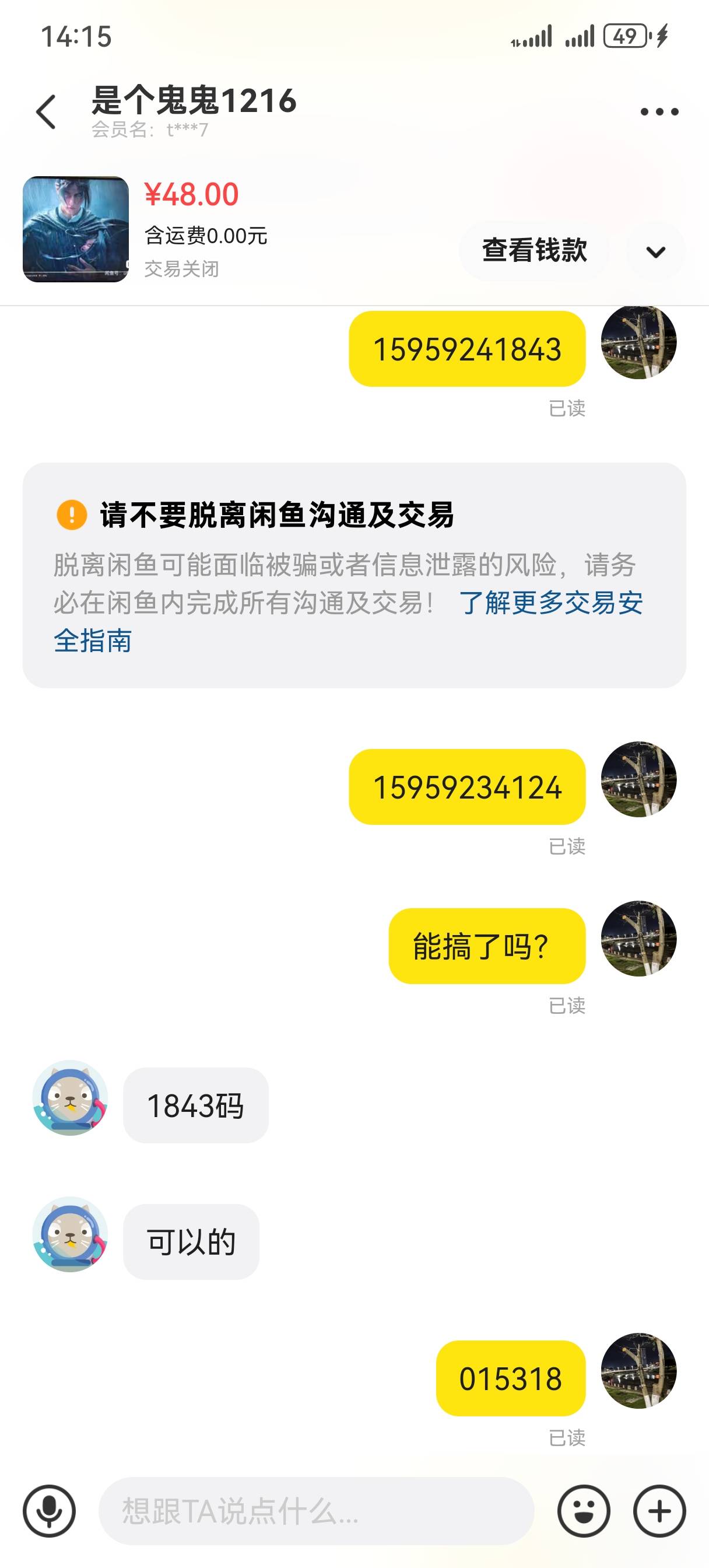 老哥们，我找这个@鬼鬼1216 老哥代打10级，他说他打好了，然后我去领是这样。这是谁的97 / 作者:AA佳华 / 